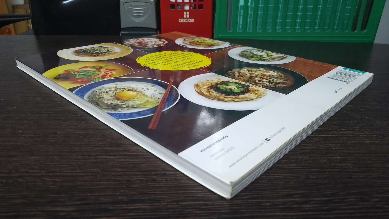 100 เมนูเส้น อร่อยเน้นๆ เต็มชาม / ชิโมะโจ มิโอะ