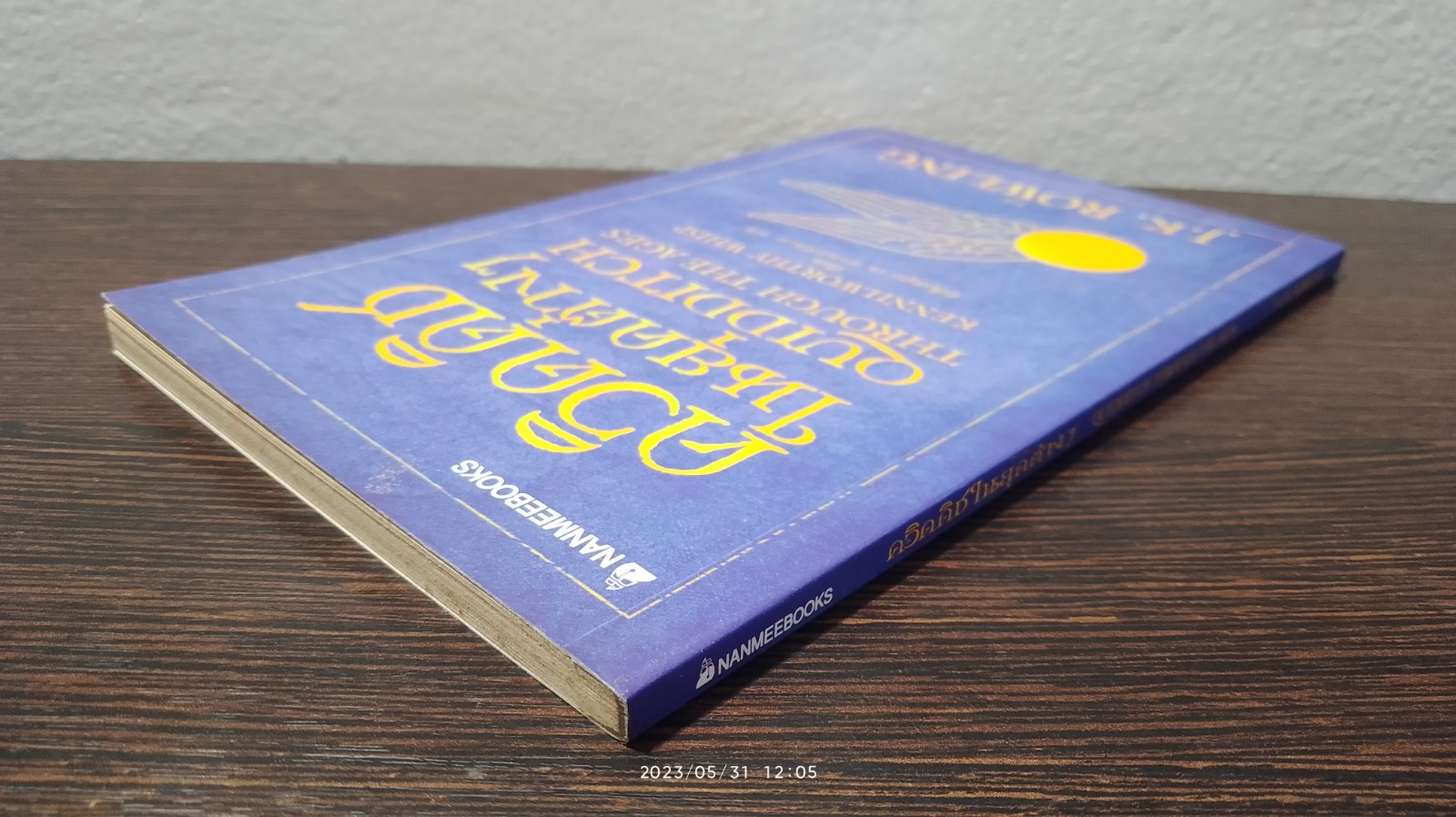 ควิดดิชในยุคต่างๆ / J.K. ROWLING