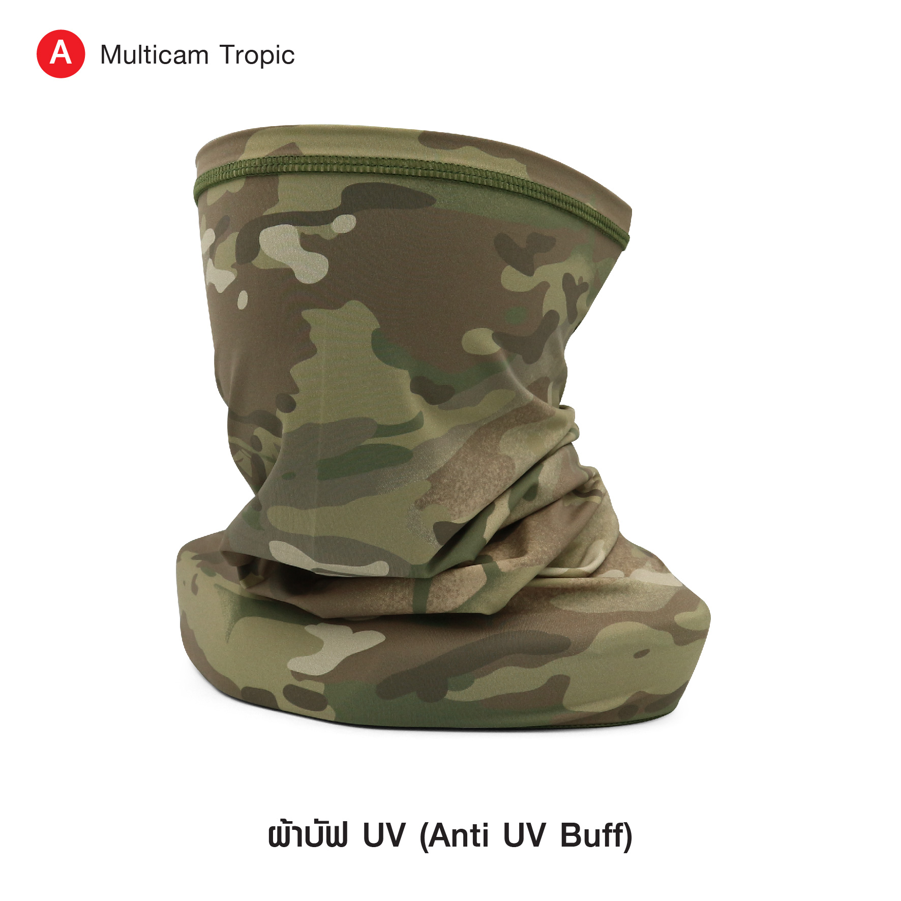 ผ้าบัฟ UV ( Anti UV Buff )