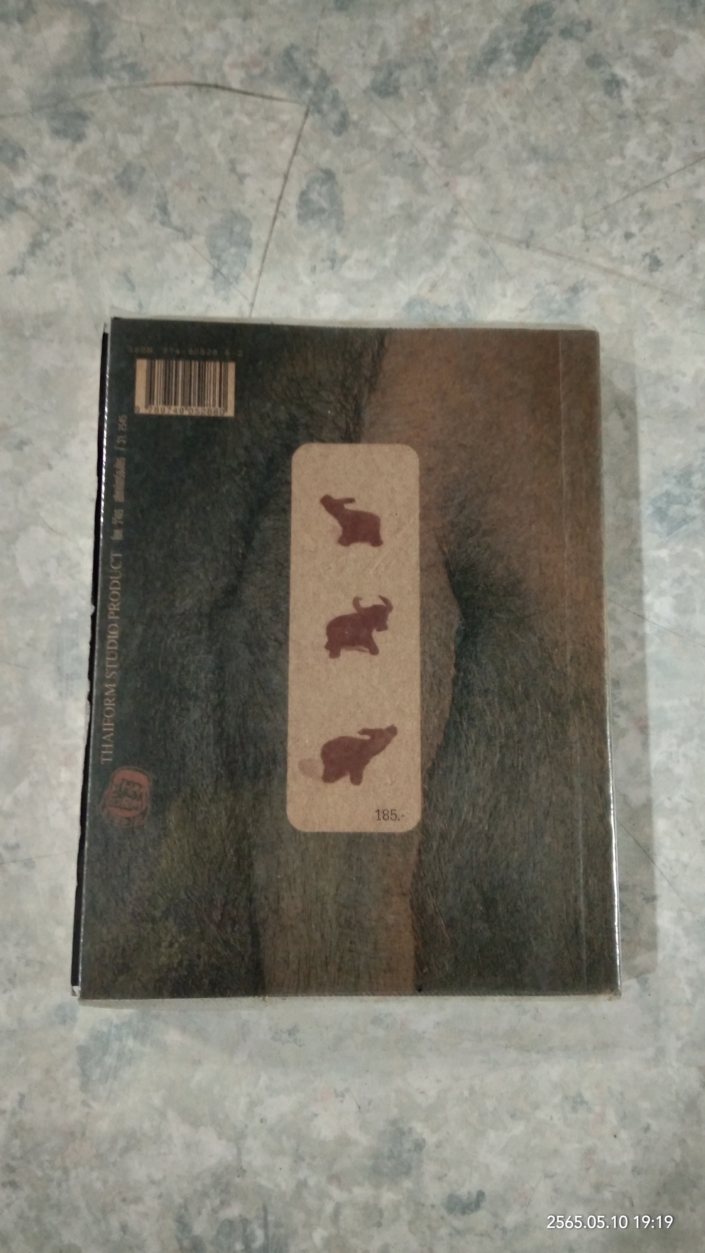 ๑๐๐ เรื่อง(อันเนื่องมาจากความคิดถึง)ควาย / วิจิตร อภิขาติเกรียงไกร (มีรอยขีดเขียนด้านใน)