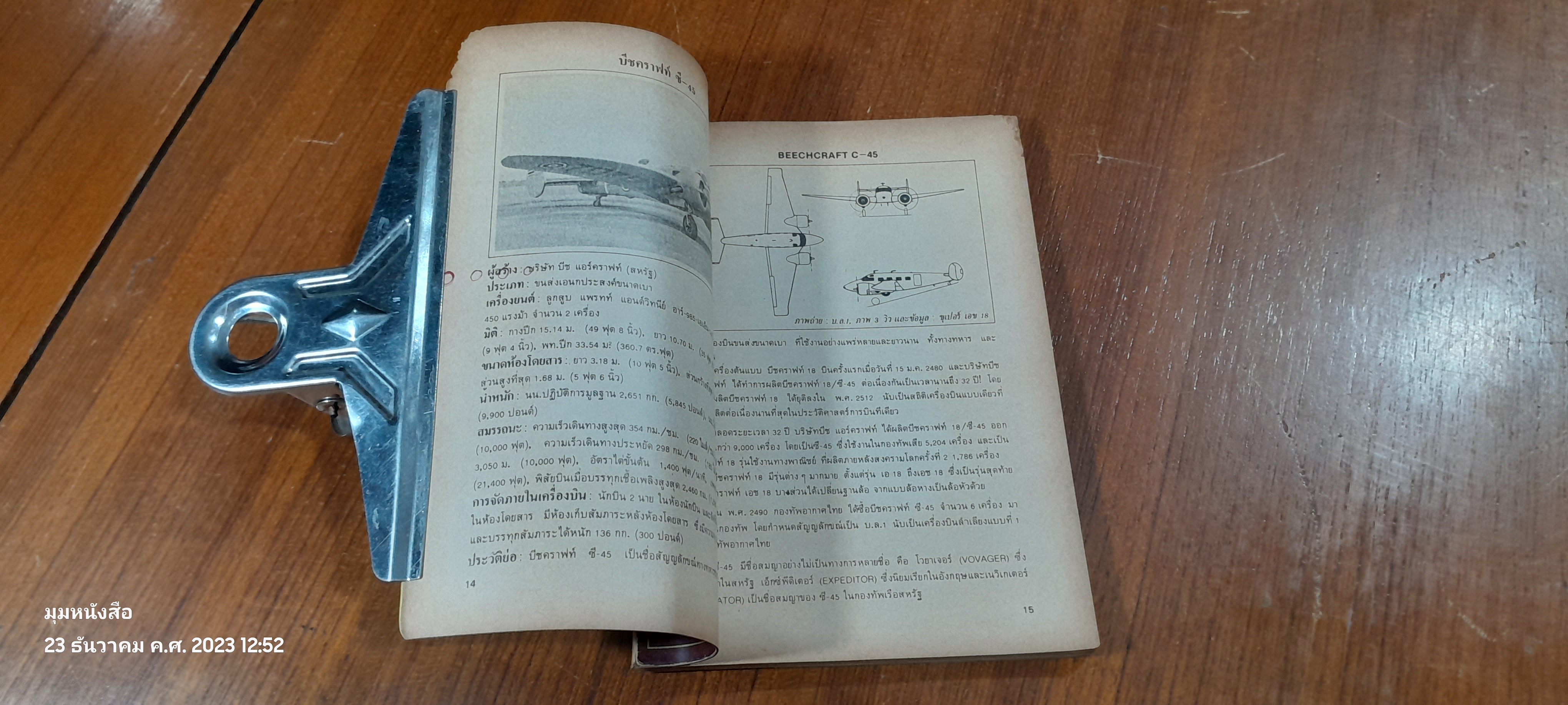 อากาศยานทั่วโลก อันดับที่ 3 : เครื่องบินลำเลียง - เตรื่องบินใช้งานทั่วไป