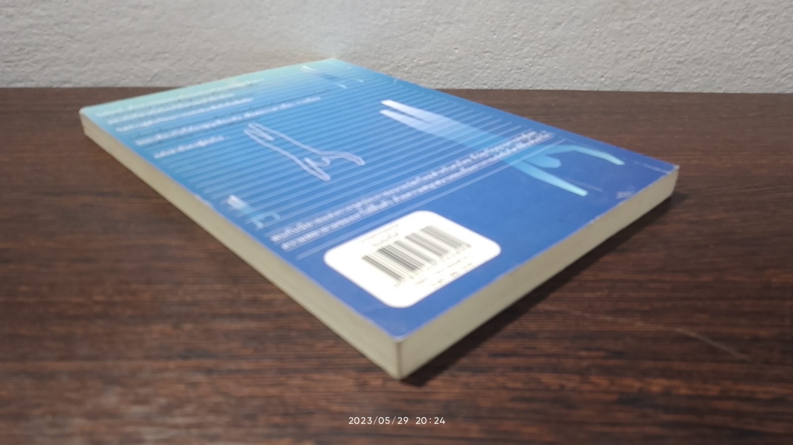 dive ตอนที่ 1 ลังกาหน้าเข่าคู้สามรอบครึ่ง / โมริ เอโตะ