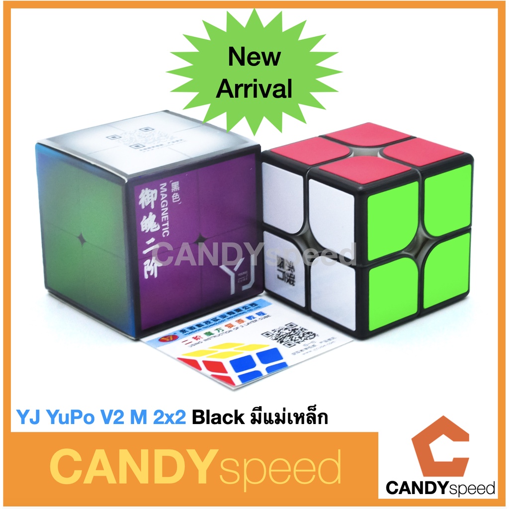 รูบิค 2x2 Rubik YJ YuPo V2 M มีแม่เหล็ก | By CANDYspeed