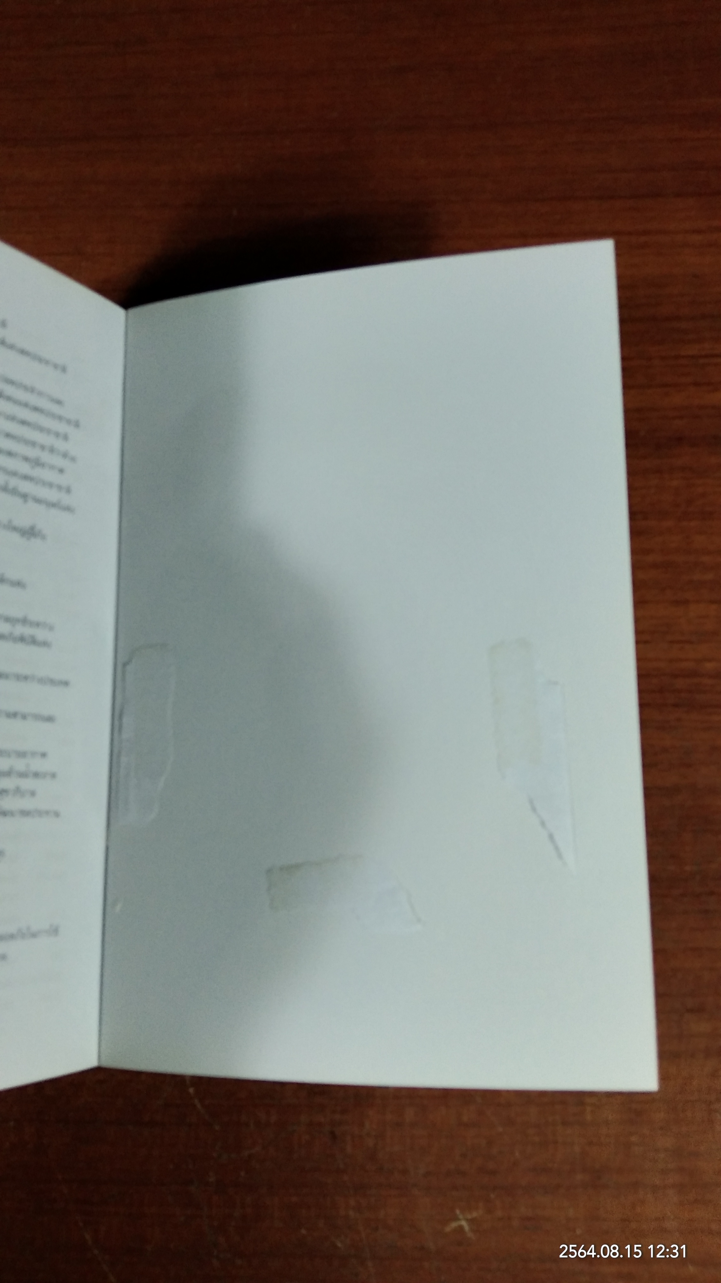 โครงการ สเฟียร์ กฎบัตรมนุษยธรรมและมาตรฐานขั้นต่ำในการตอบสนองต่อภัยพิบัติ (ไม่มี CD)