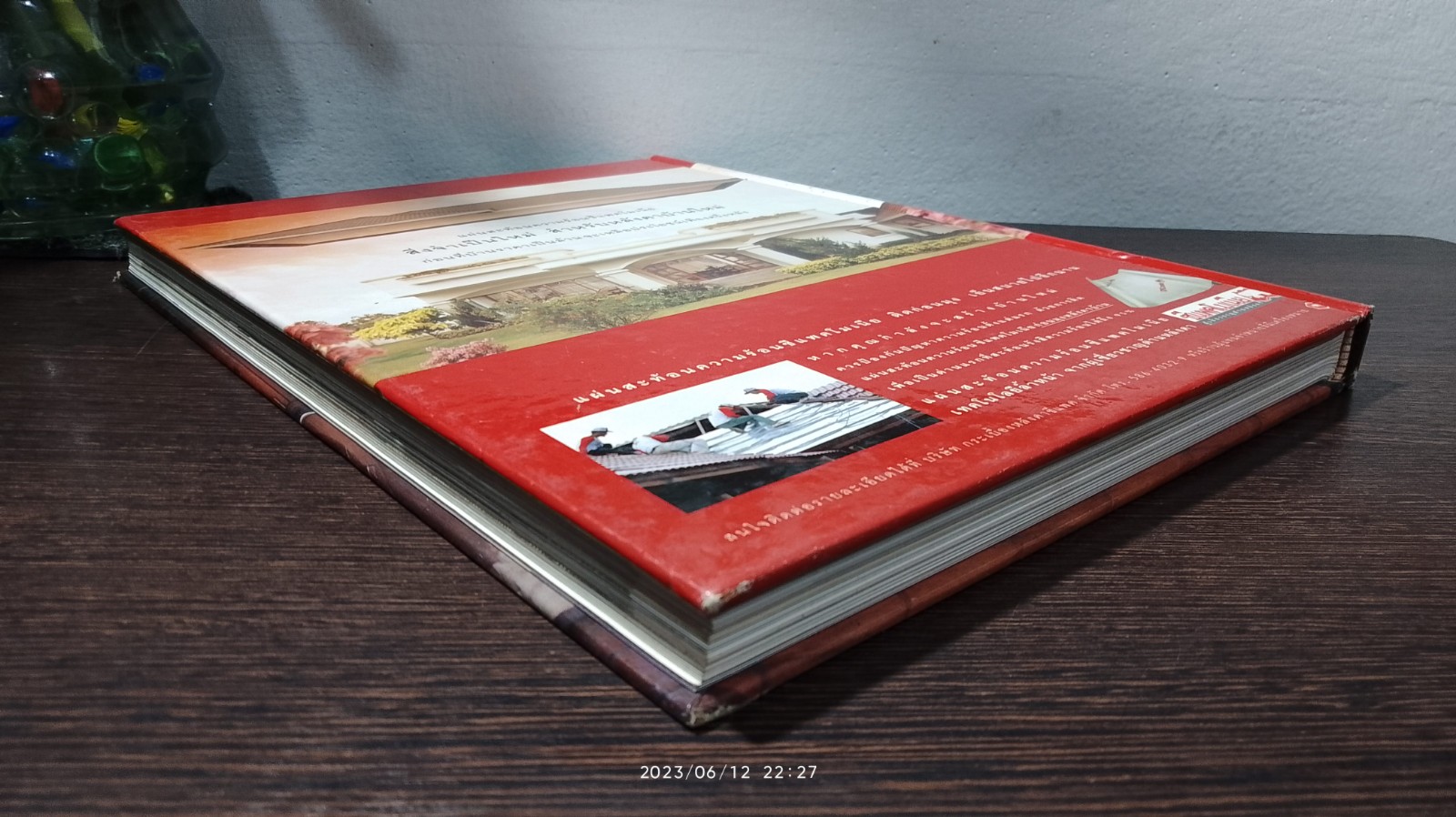 บ้านและสวน 39