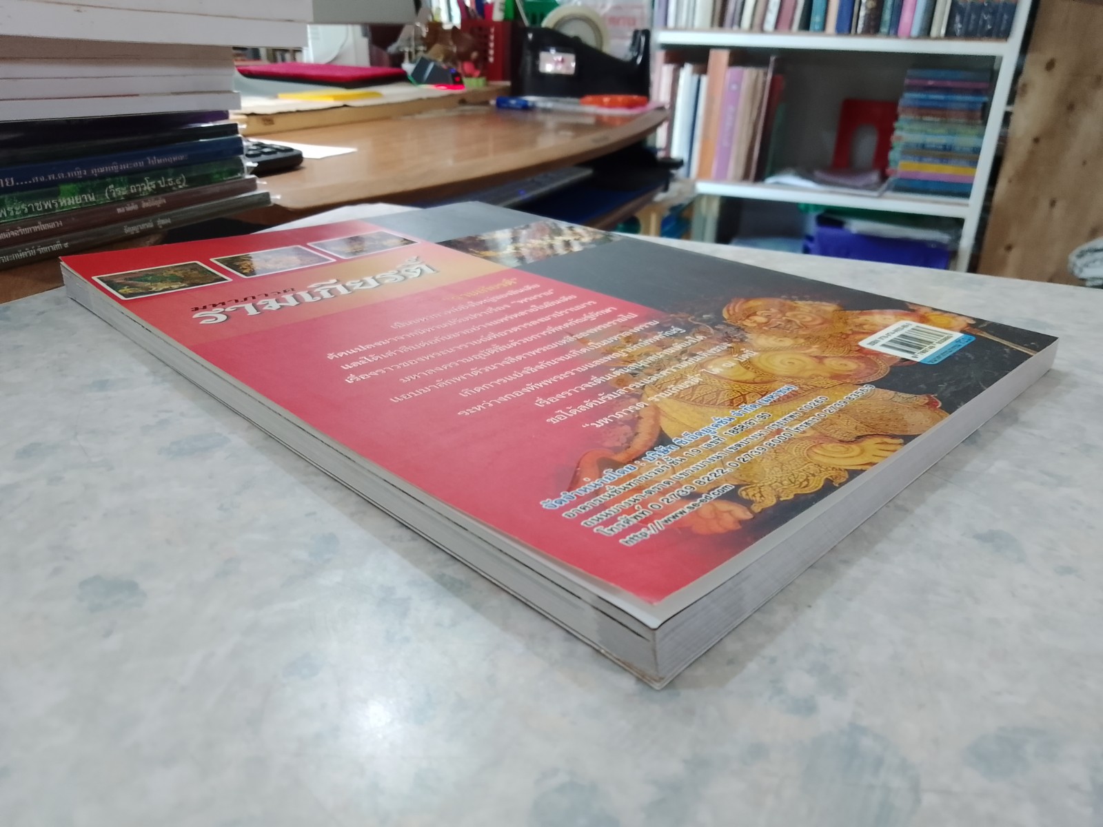 มหาภารต รามเกียรติ์ / วัชรพงศ์ หงษ์สุวรรณ