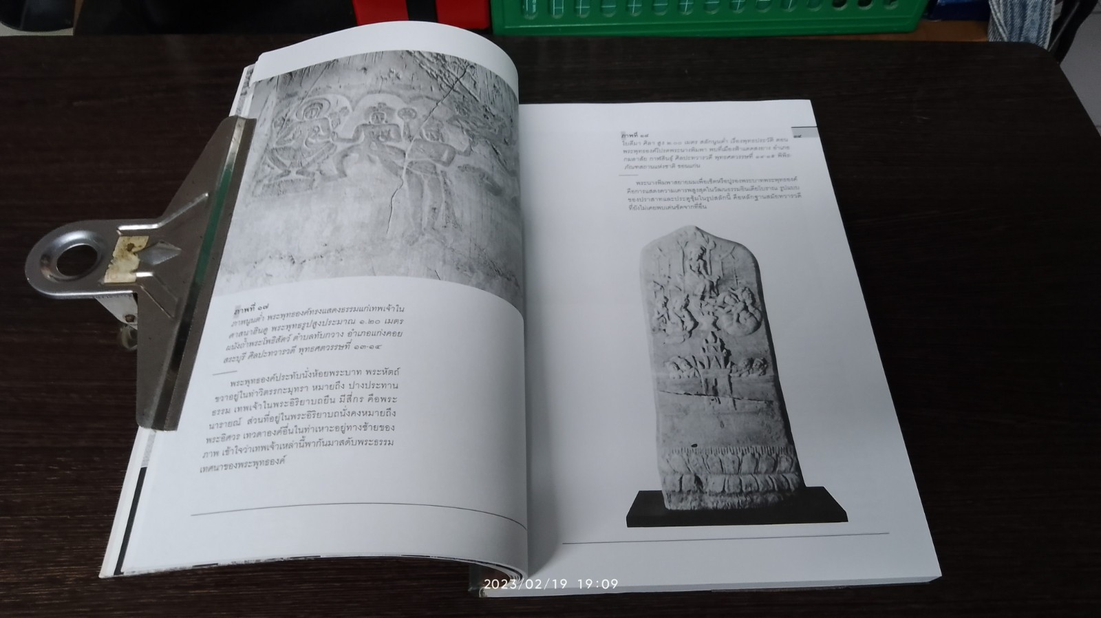 ประวัติศาสตร์ศิลปะไทย (ฉบับย่อ) / ศ.ดร.สันติ เล็กสุขุม