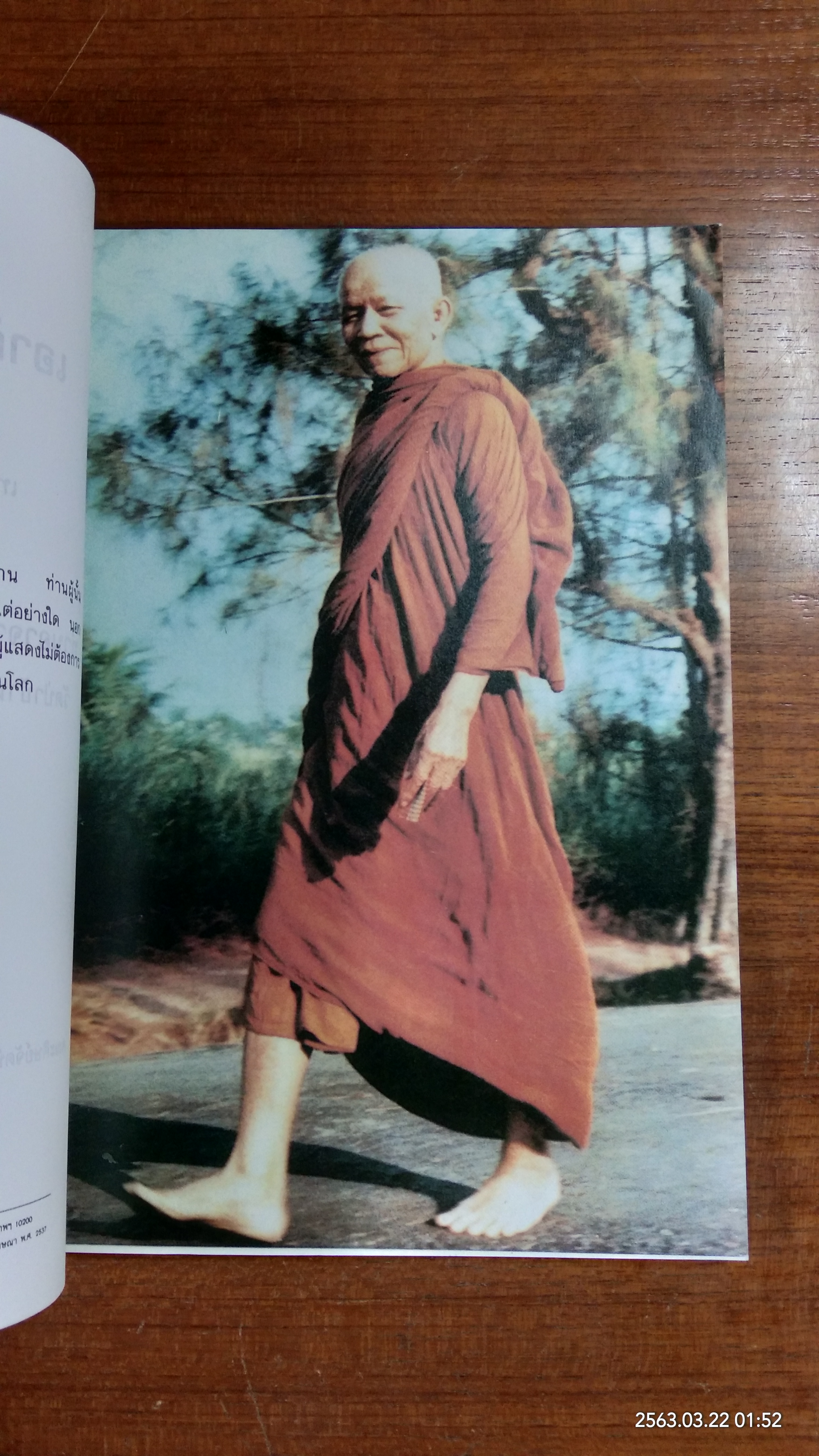 เอาศีลธรรมคืนมา โดย ท่านอาจารย์พระมหาบัว ญาณสัมปันโน