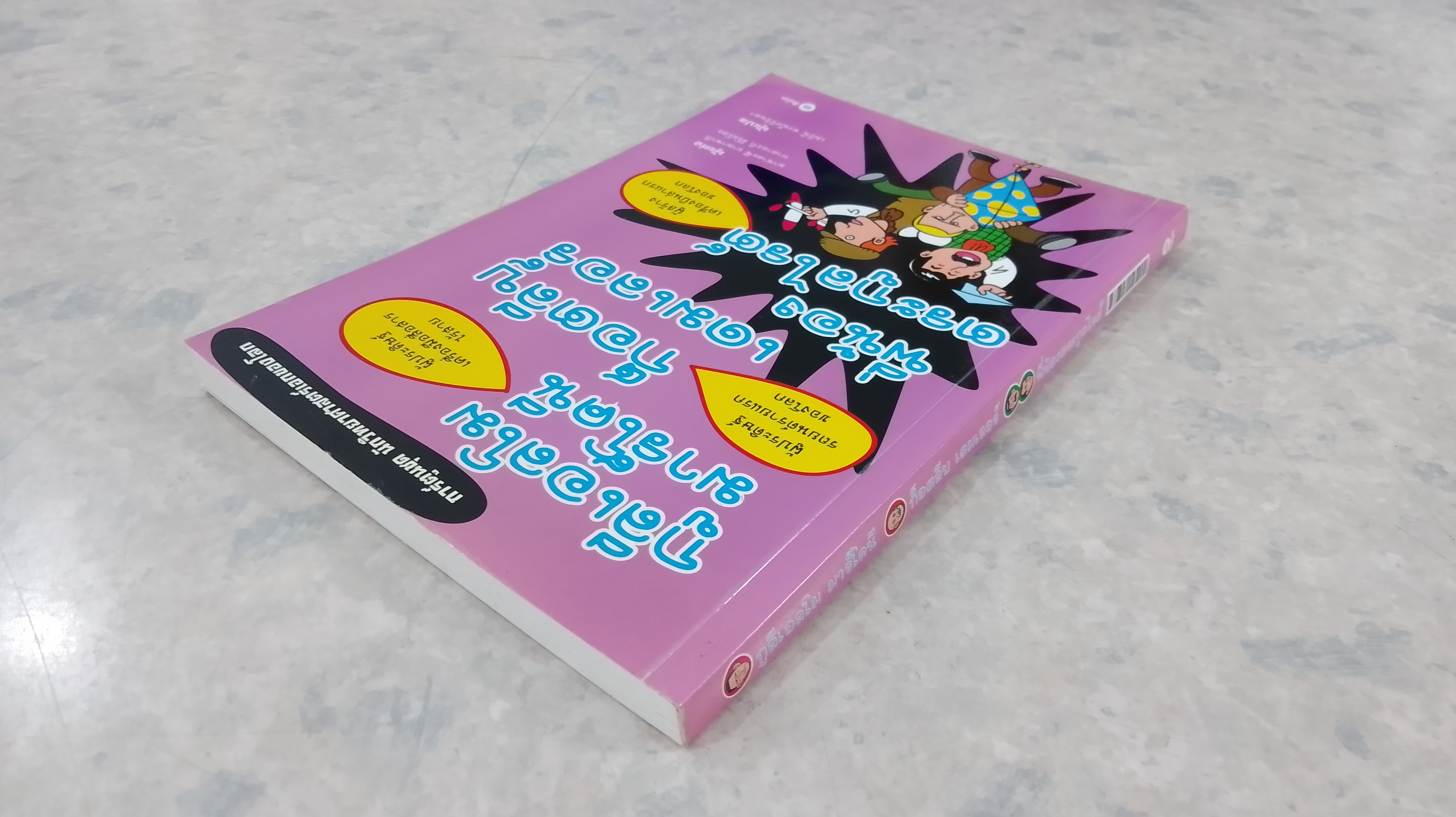 กูลีเอลโม มาร์โคนี - ก็อตลีบ เดมเลอร์ - พี่น้อง ตระกูลไรต์ / มาซาคะซึ ยามาซากิ