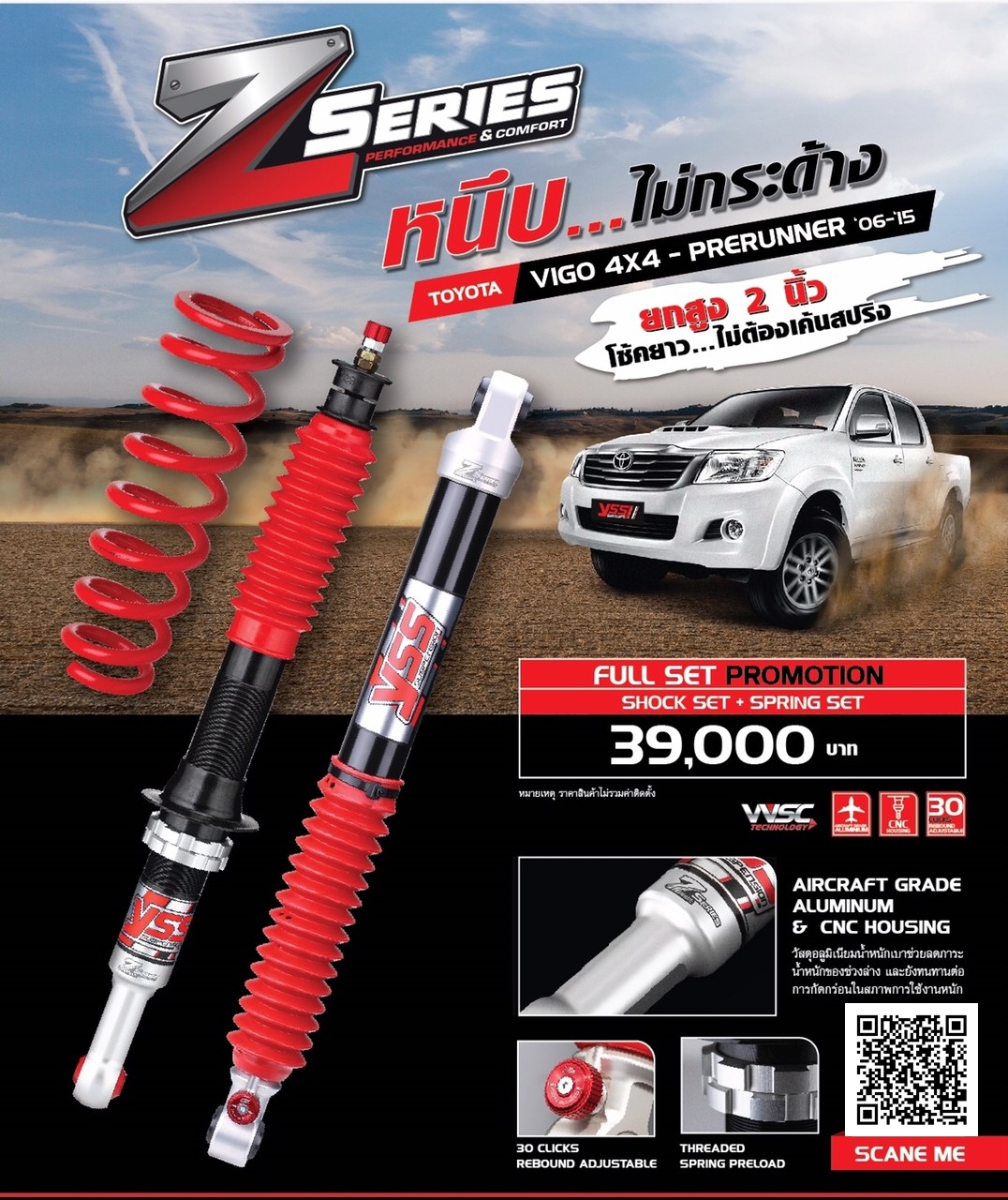 โช้คอัพ YSS Z-SERIES TOYOTA VIGO PRERUNNER 4X4 ยกสูง 2 นิ้ว