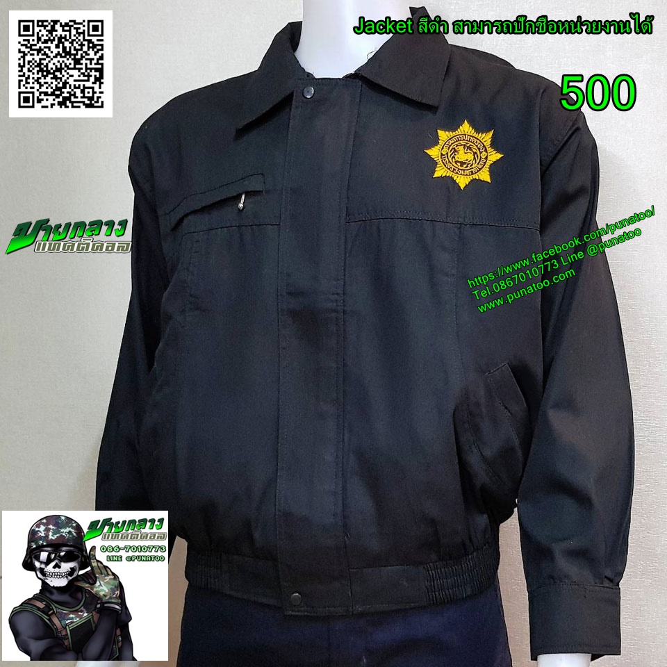 jacket แขนยาว สามารถปักหน่าวยงานได้