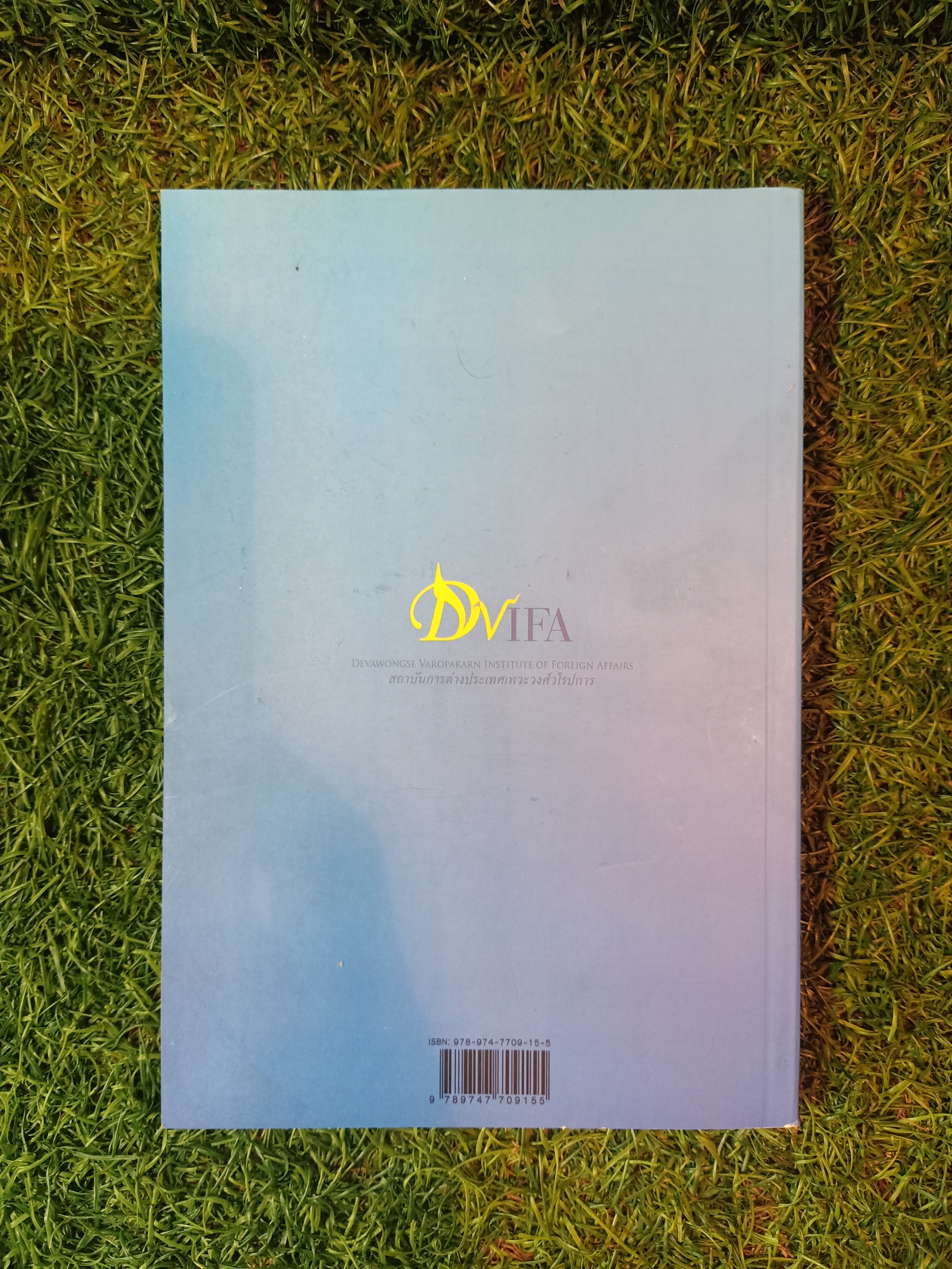 คำศัพท์ - คำย่อ ทางการทูตและการต่างประเทศ / สถาบันการต่างประเทศเทวะวงศ์วโรปการ