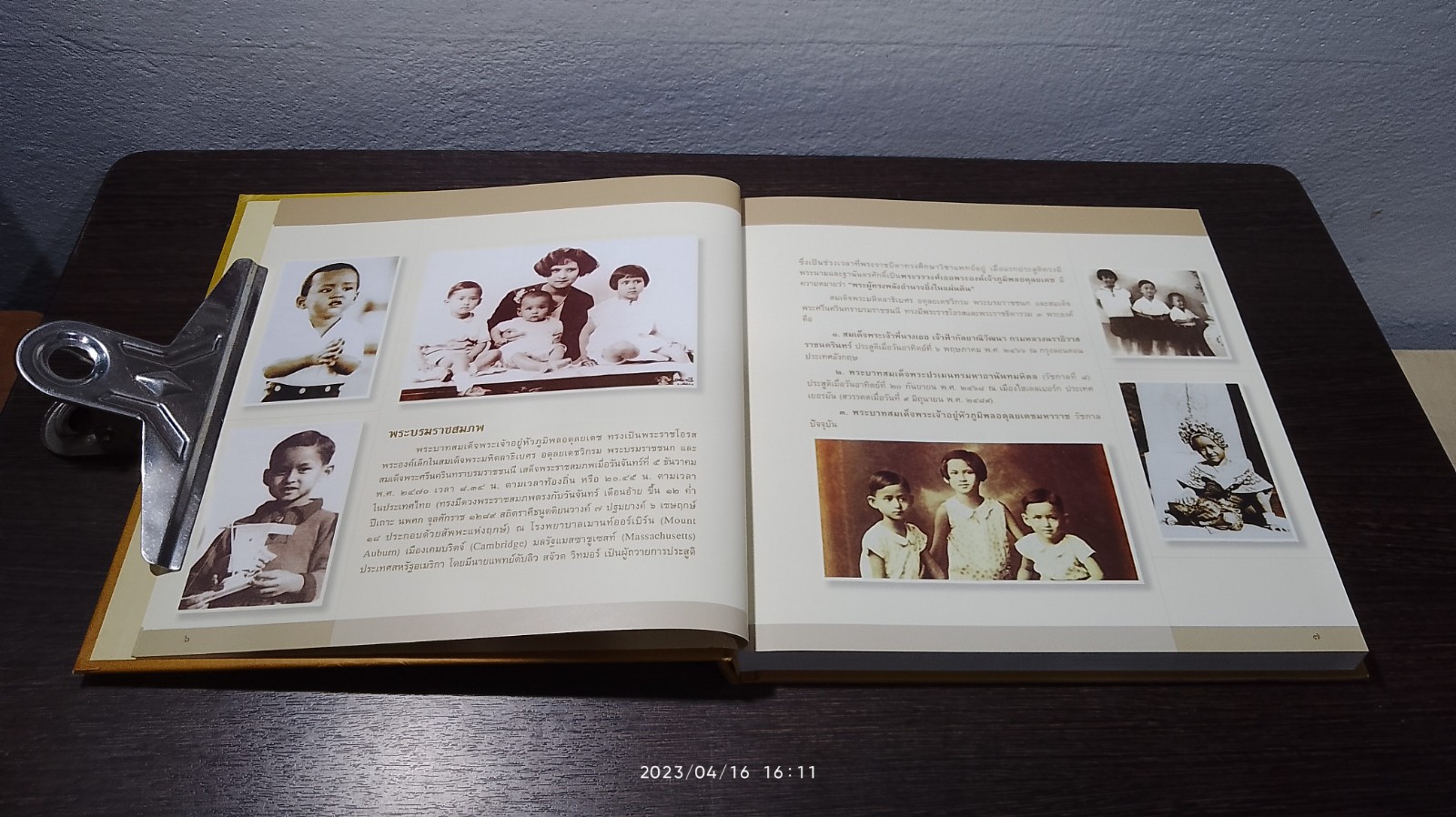 พระราชประวัติพระบาทสมเด็จพระเจ้าอยู่หัว และเหรียญอันเกี่ยวเนื่องกับพระองค์