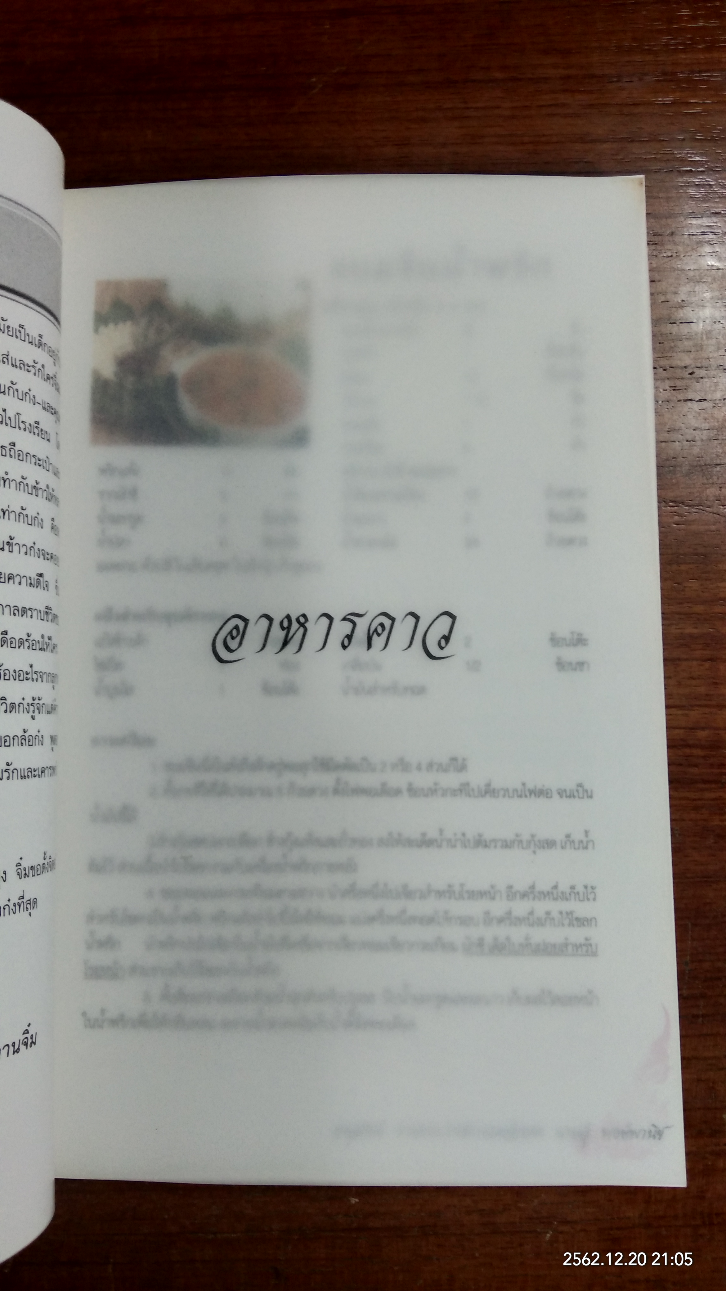 อนุสรณ์ในงานพระราชทานเพลิงศพ นายอู๋ พงษ์พานิช