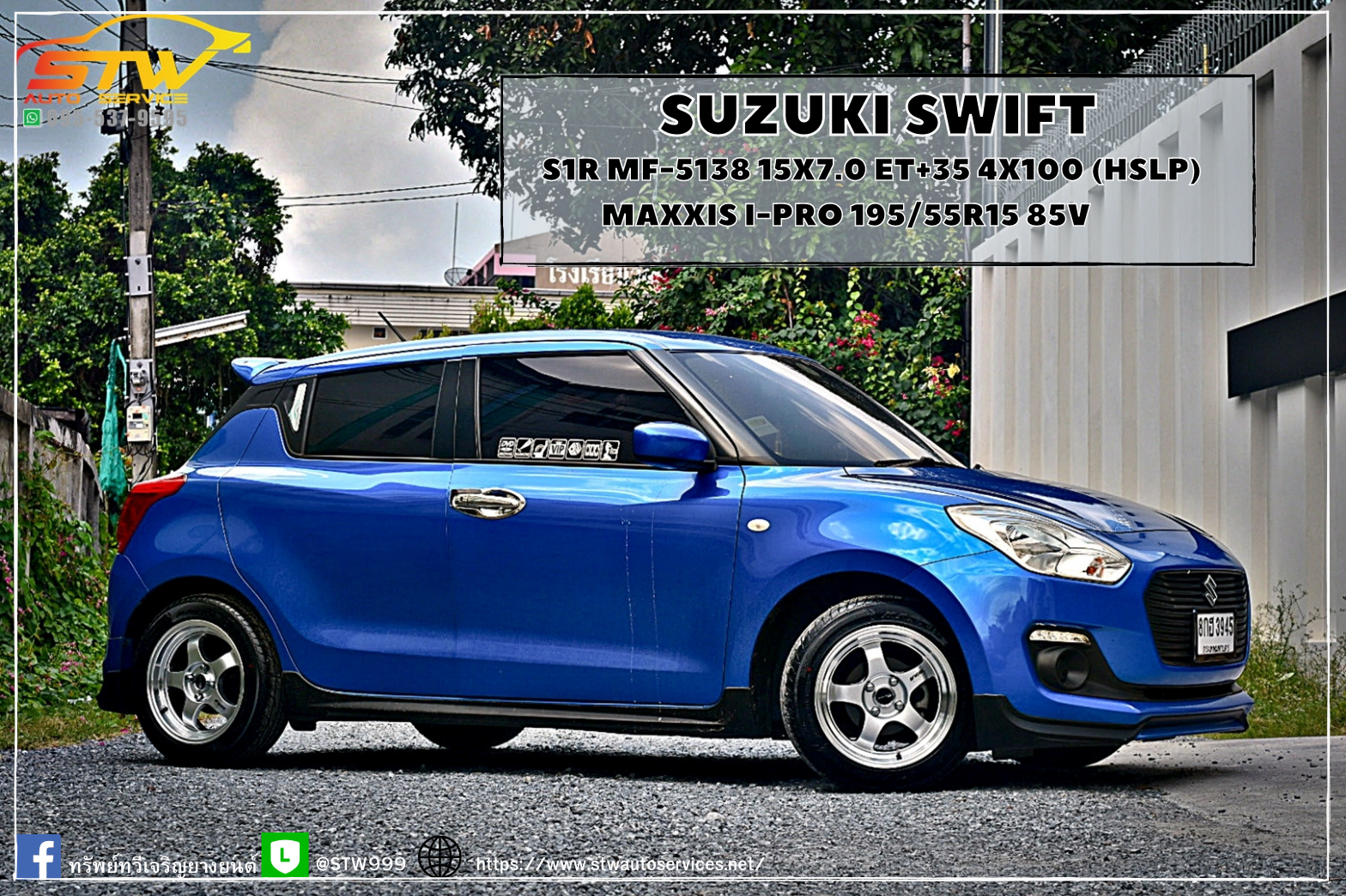 เปลี่ยนล้อยาง SUZUKI SWIFT S1R MF-5138 ขอบ15นิ้ว+MAXXIS I-PRO 195/55R15 85V