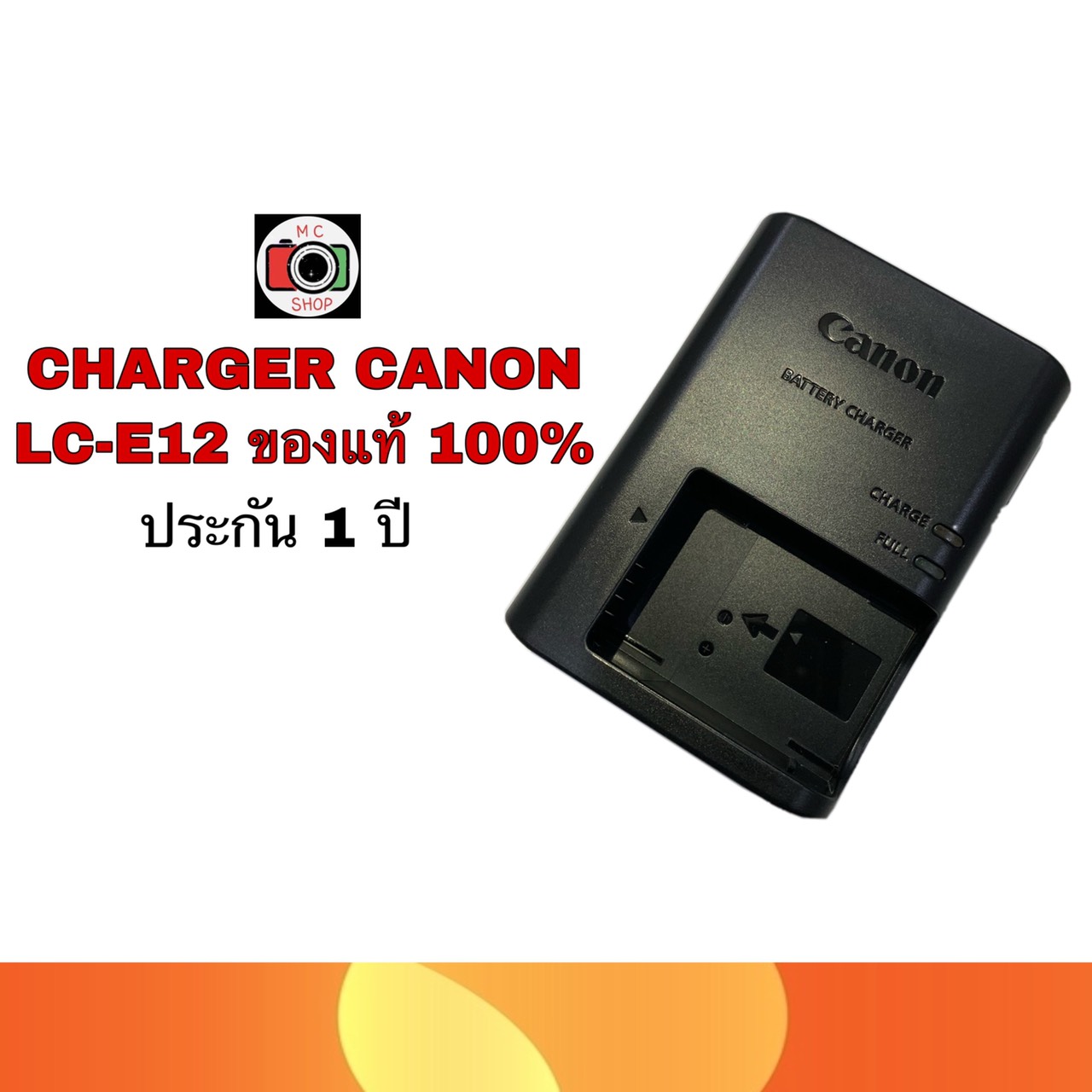 Charger Canon LC-E12 ปลั๊กในตัว ของแท้ 100% รับประกัน 6 เดือน ส่งฟรี