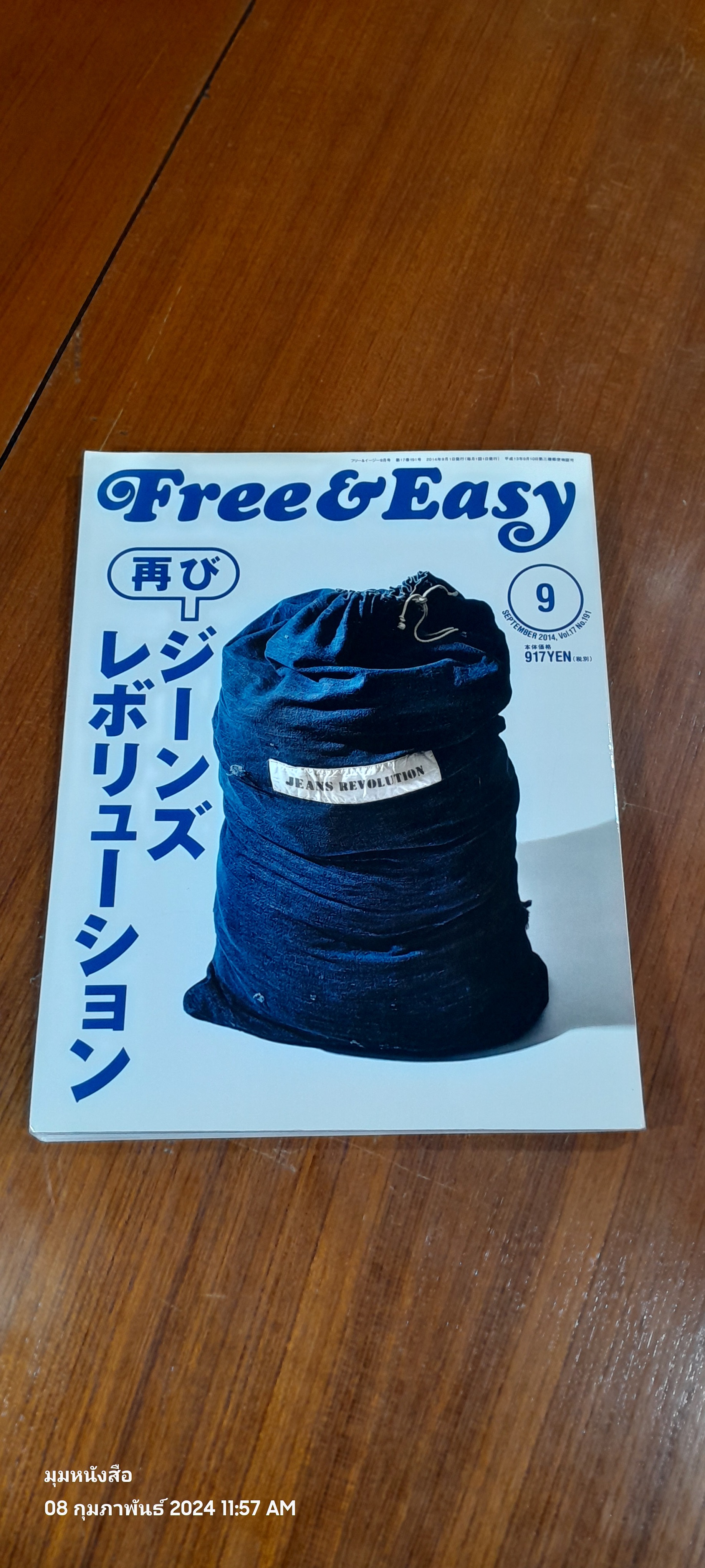 Free & Easy (9) : September 2014, Vol.17 No.191