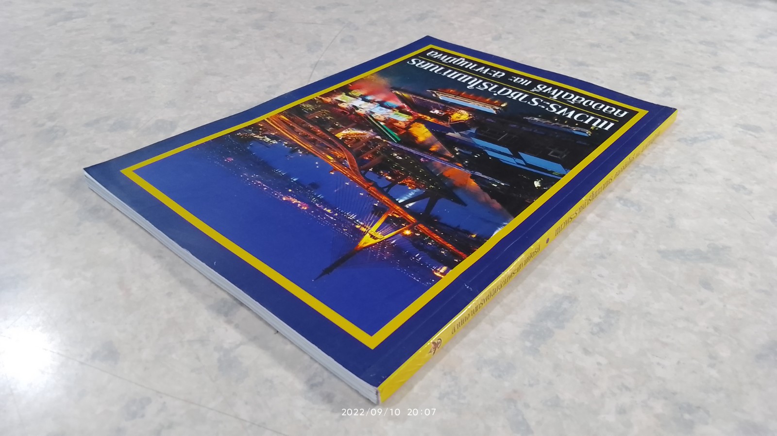 แนวพระราชดำริในมหานคร คลองลัดโพธิ์ และ สะพานภูมิพล