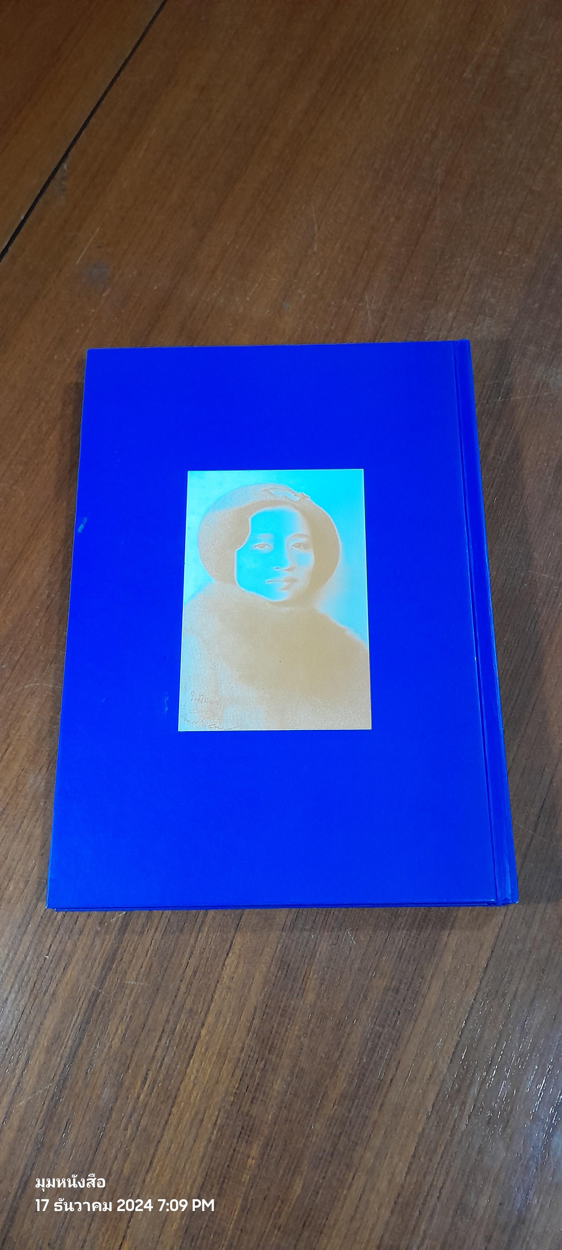 พระประวัติ พระเจ้าวรวงศ์เธอ พระองค์เจ้าสุทธวงษวิจิตร และ อิเหนา