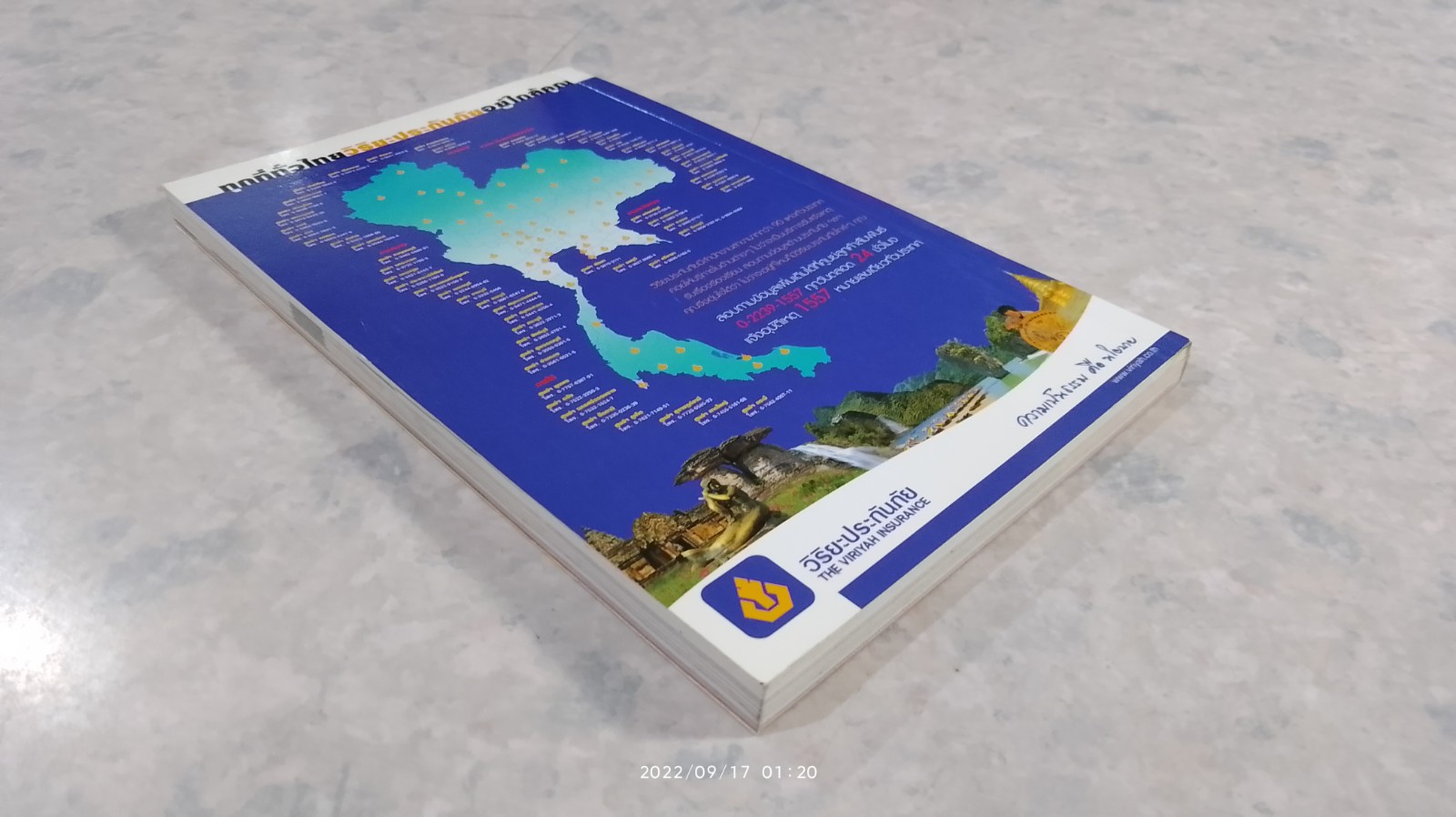 เที่ยวทั่วไทยไปกับ "นายรอบรู้" อยุธยา