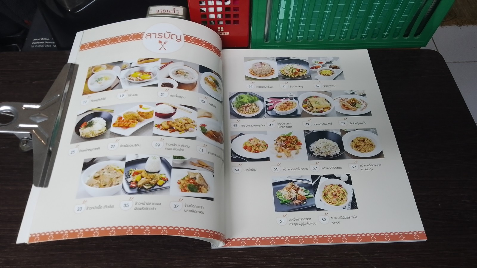 อาหารอร่อยใครๆ ก็ทำได้ / Ching Can Cook