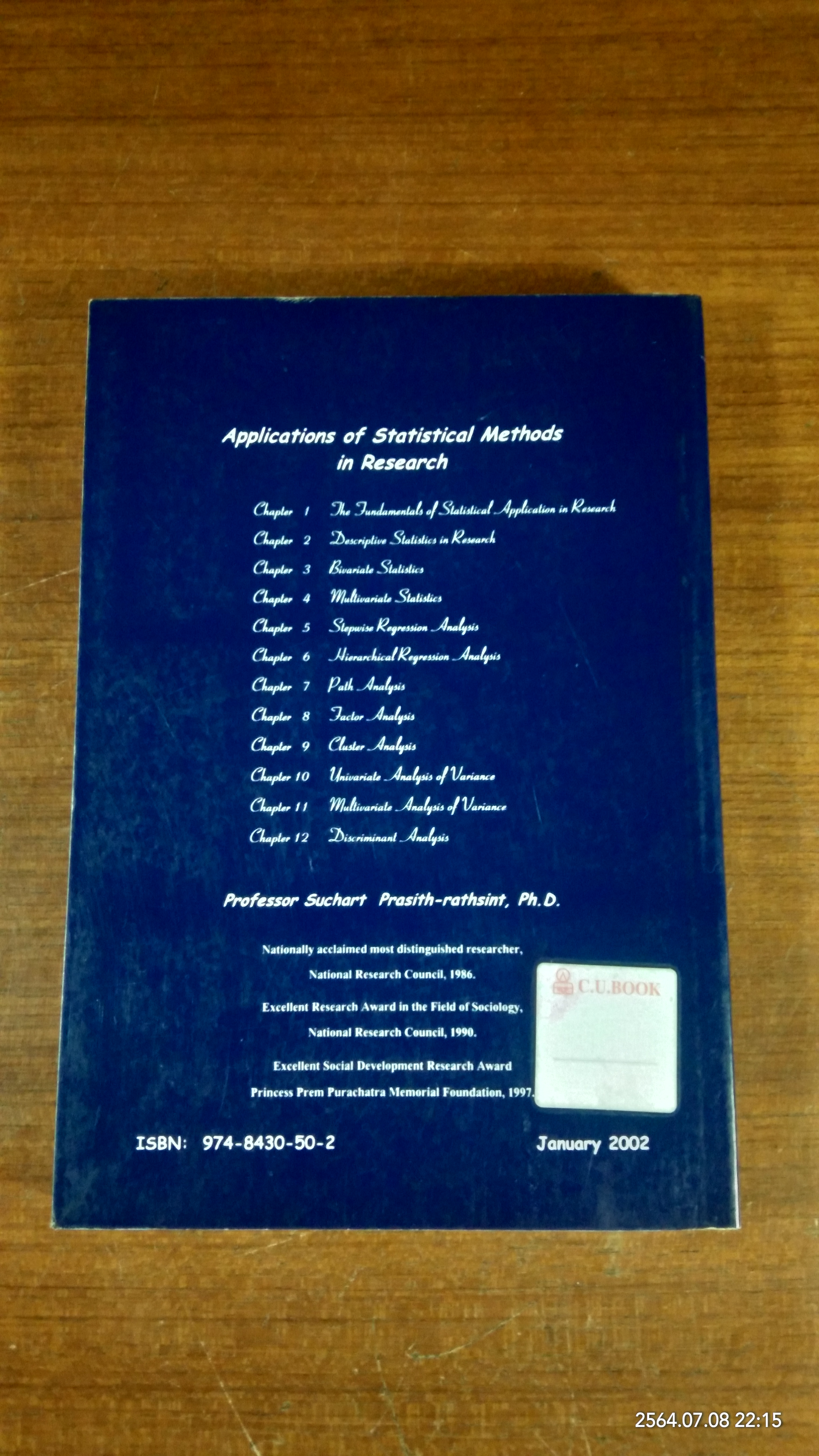 การใช้สถิติในงานวิจัยอย่างถูกต้องและได้มาตรฐานสากล / ศาสตราจารย์ ดร.สุชาติ ประสิทธิ์รัฐสินธุ์