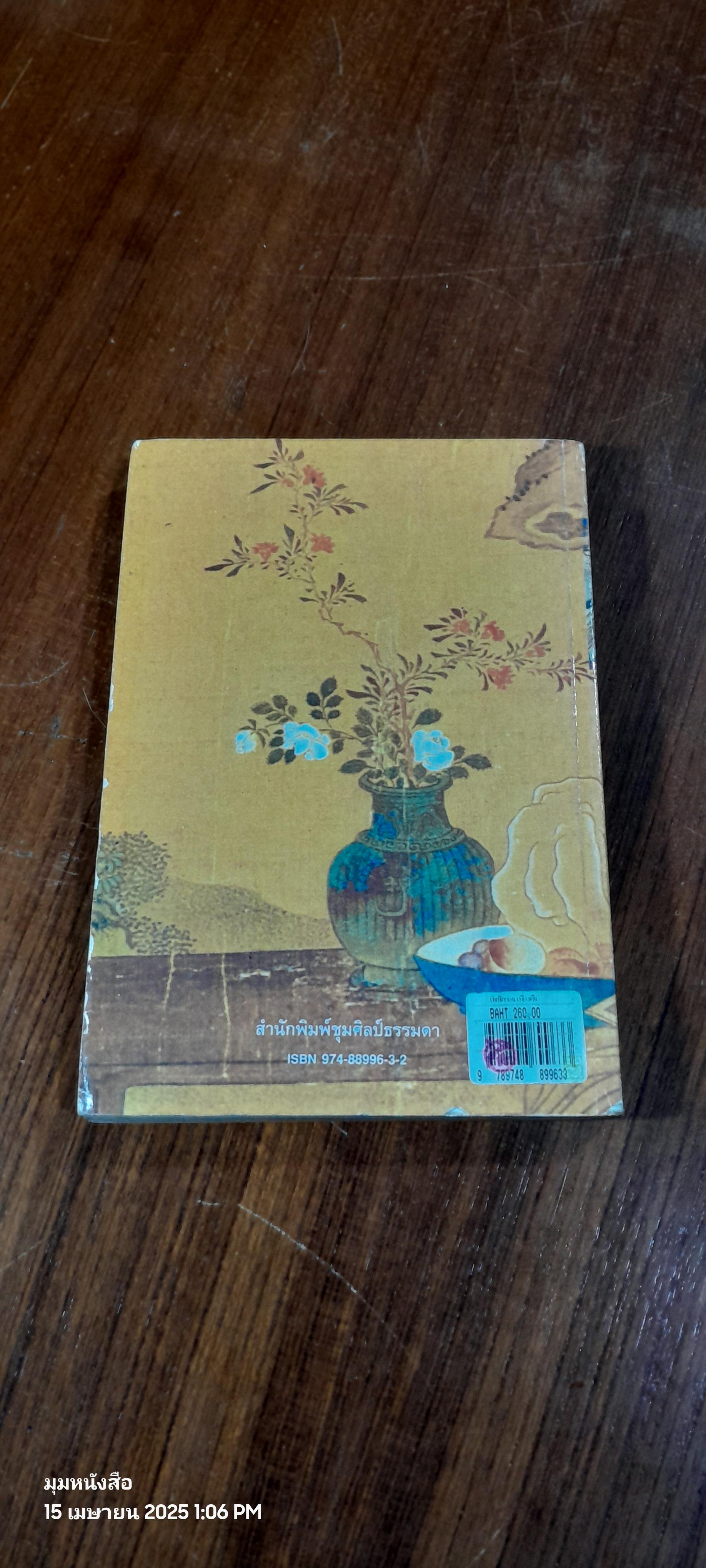 บัณฑิตก่อนเที่ยงคืน / ลี่-หยู