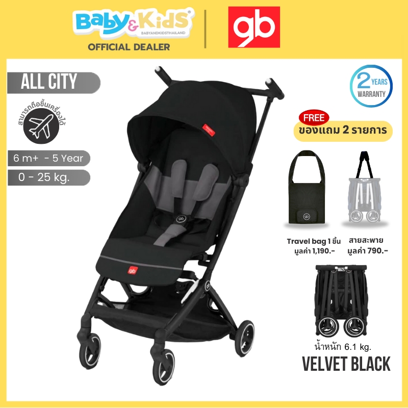 Gb POCKIT ALL CITY สี VELVET BLACK รถเข็นเด็ก พับเล็กน้ำหนักเบา น้ำหนัก 6.1 kgs. รถเข็นขึ้นเครื่องบินได้