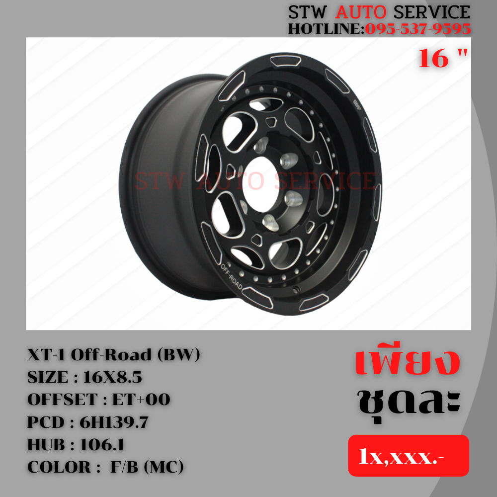 ล้อแม็กซ์ Off-Road XT-1 Off-Road (BW)