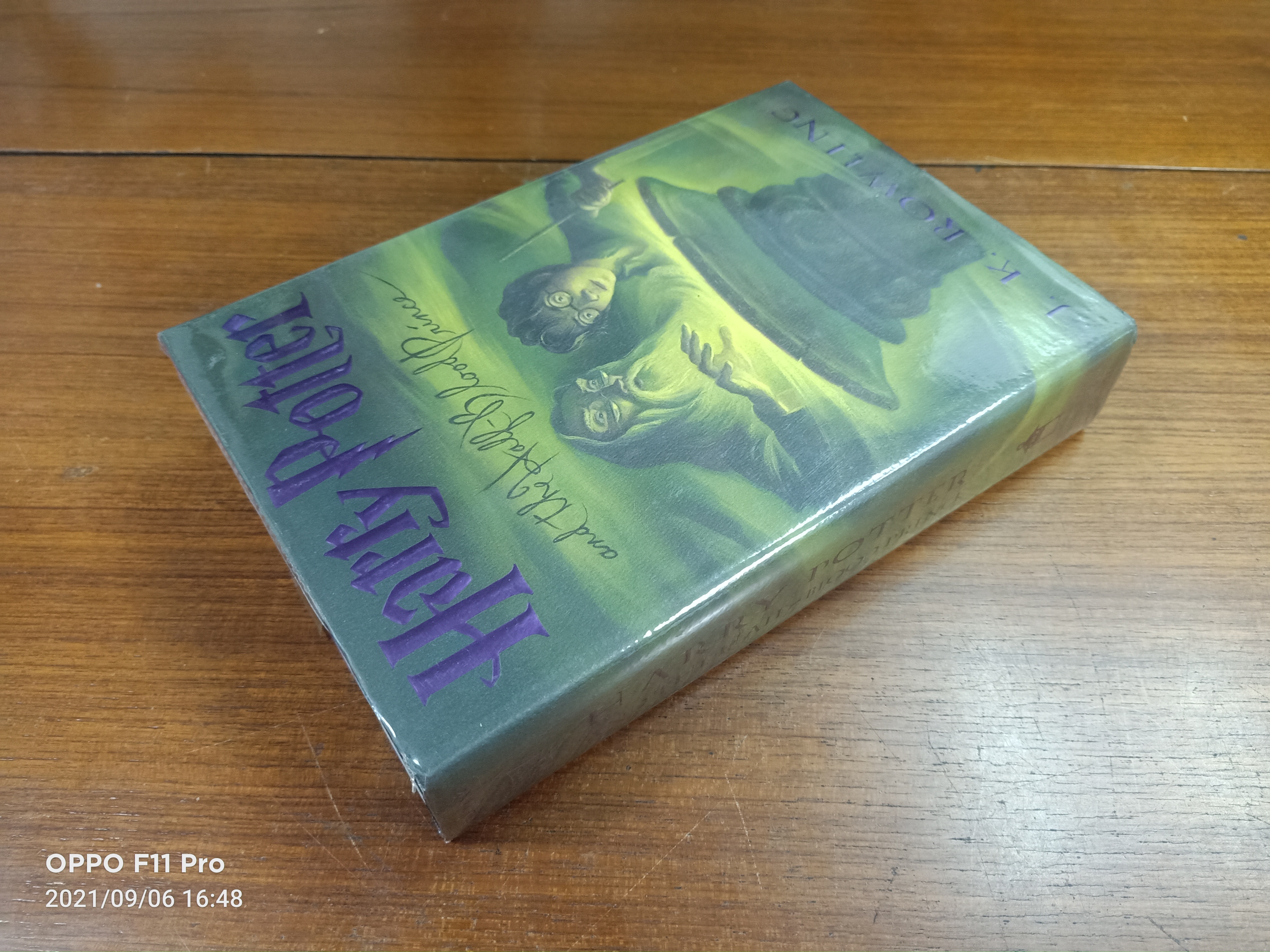 HARRY POTTER AND THE HAIF-BIOOD PRINCE / J.K. ROWLING