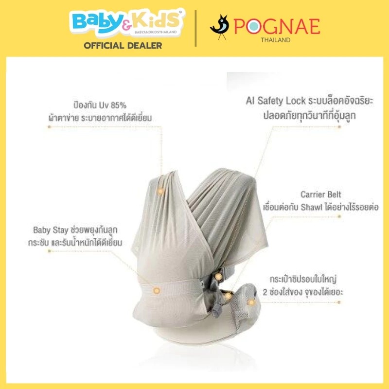POGNAE รุ่น NO.5 Max All in 1 เป้อุ้มเด็ก Denim Blue