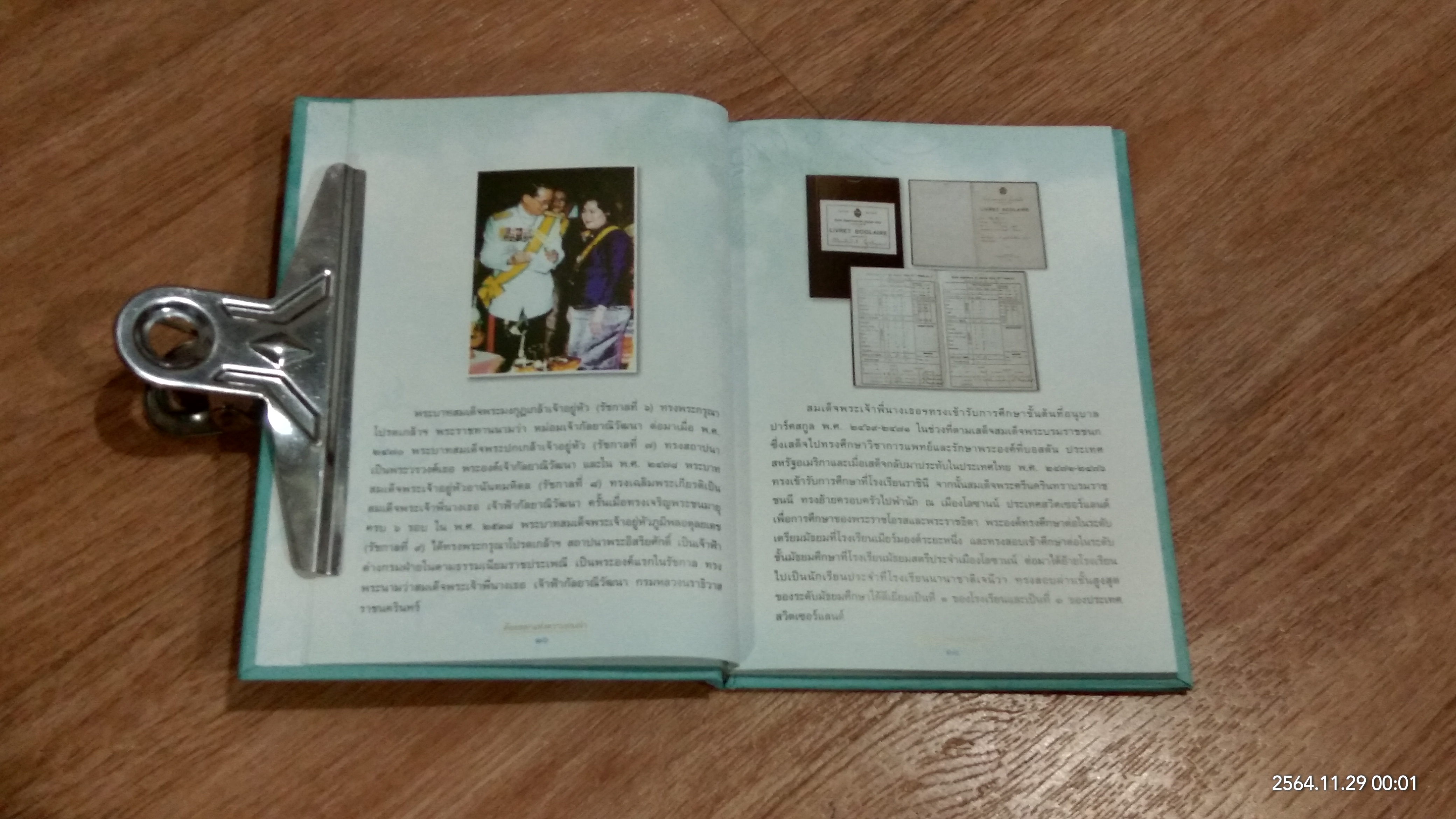 ...คือมรดกแห่งความทรงจำ / การไฟฟ้าฝ่ายผลิตแห่งประเทศไทย