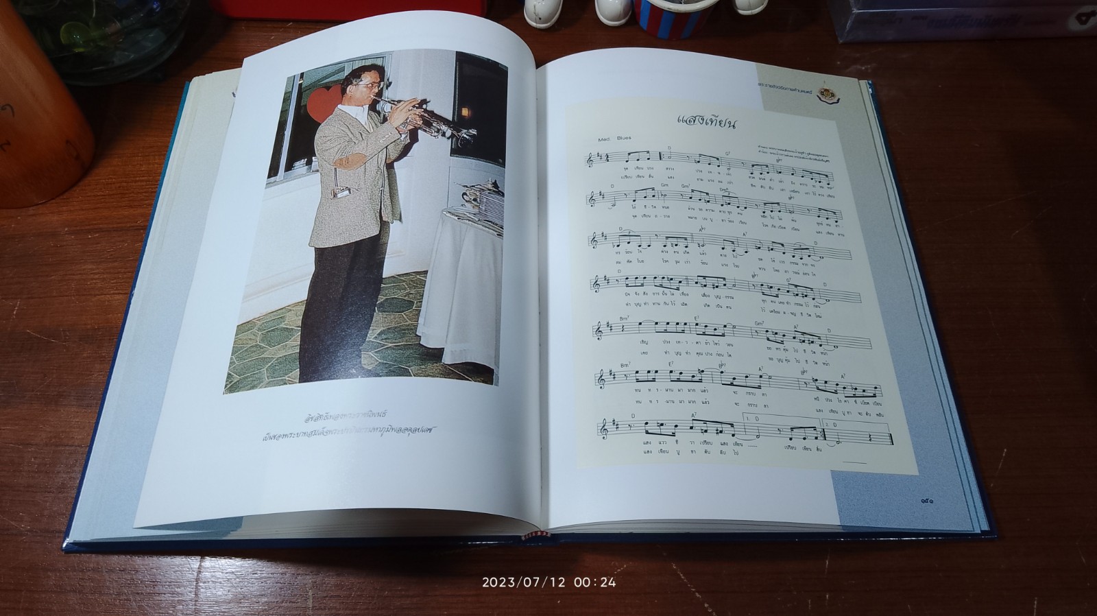 เฉลิมพระเกียรติพระบาทสมเด็จพระเจ้าอยู่หัว ๗๒ พรรษา มหาราชา : คณะกรรมการจัดงานวันสื่อสารแห่งชาติ