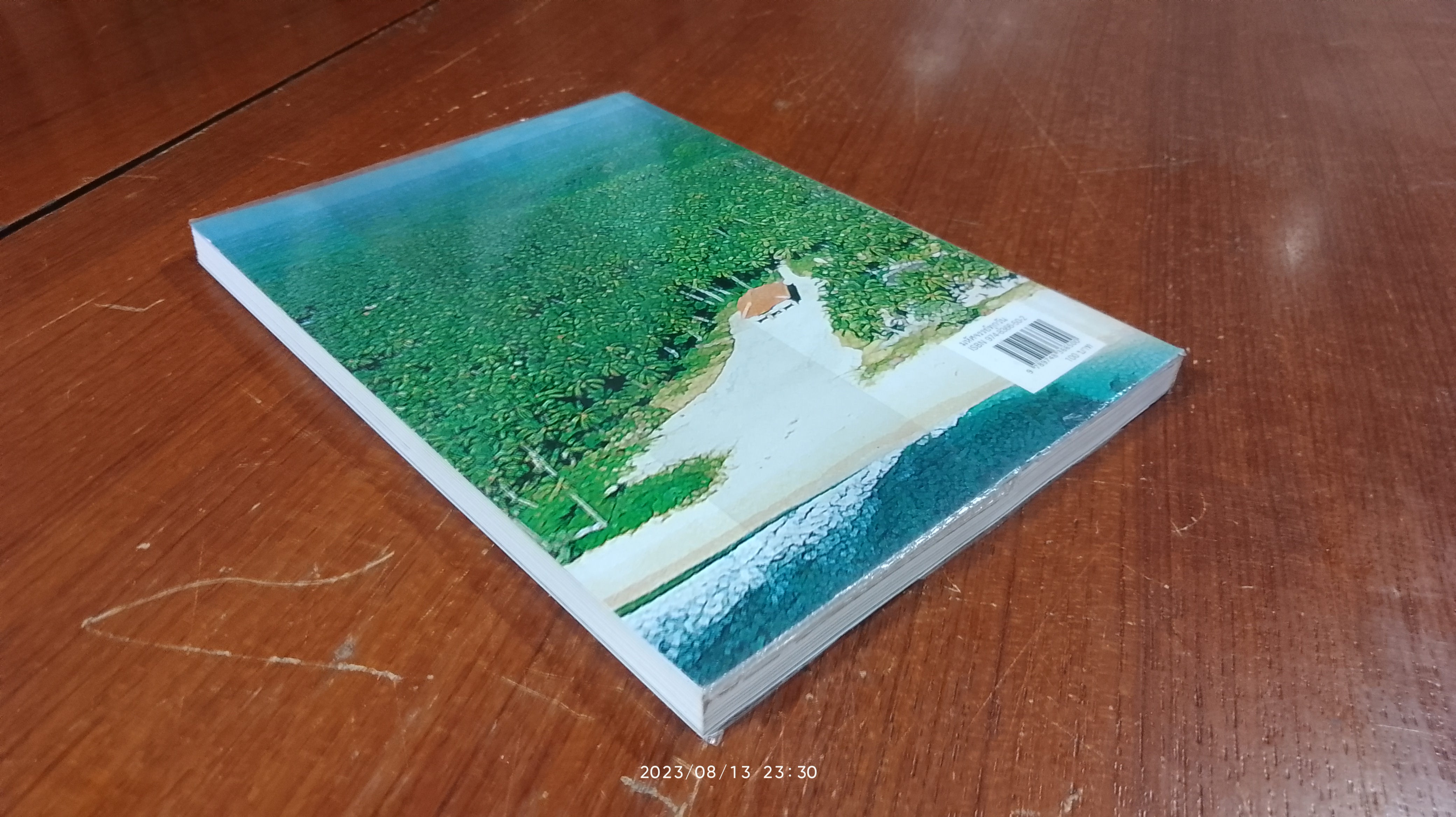 มหัศจรรย์ทุกวัน / สิรินธร