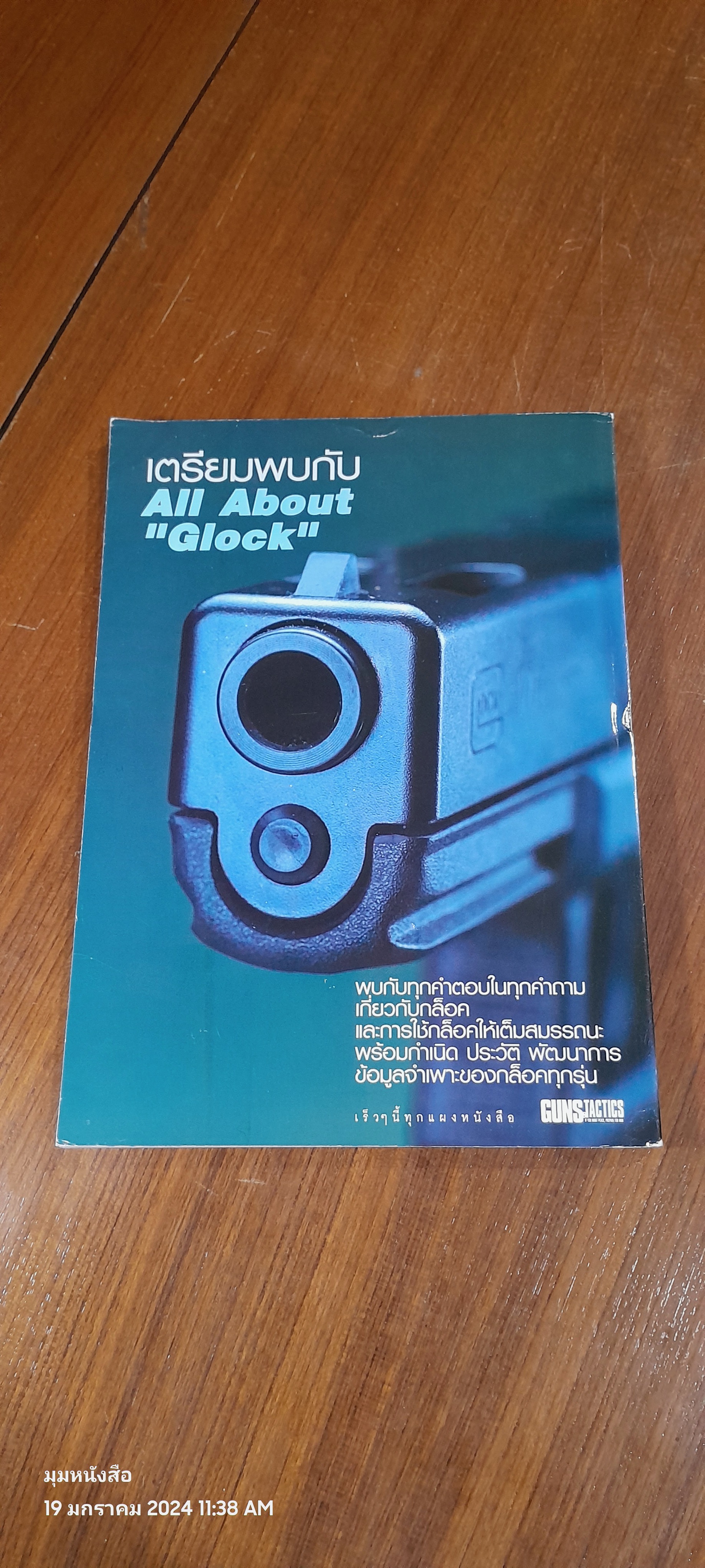 กันส์ แอนด์ แทคติกส์ ฉบับพิเศษที่ 9 : 9 มม.พาราฯ เลือกอะไรดี ทุกคำตอบของออโต้ฯ 9 มม.พาราฯ