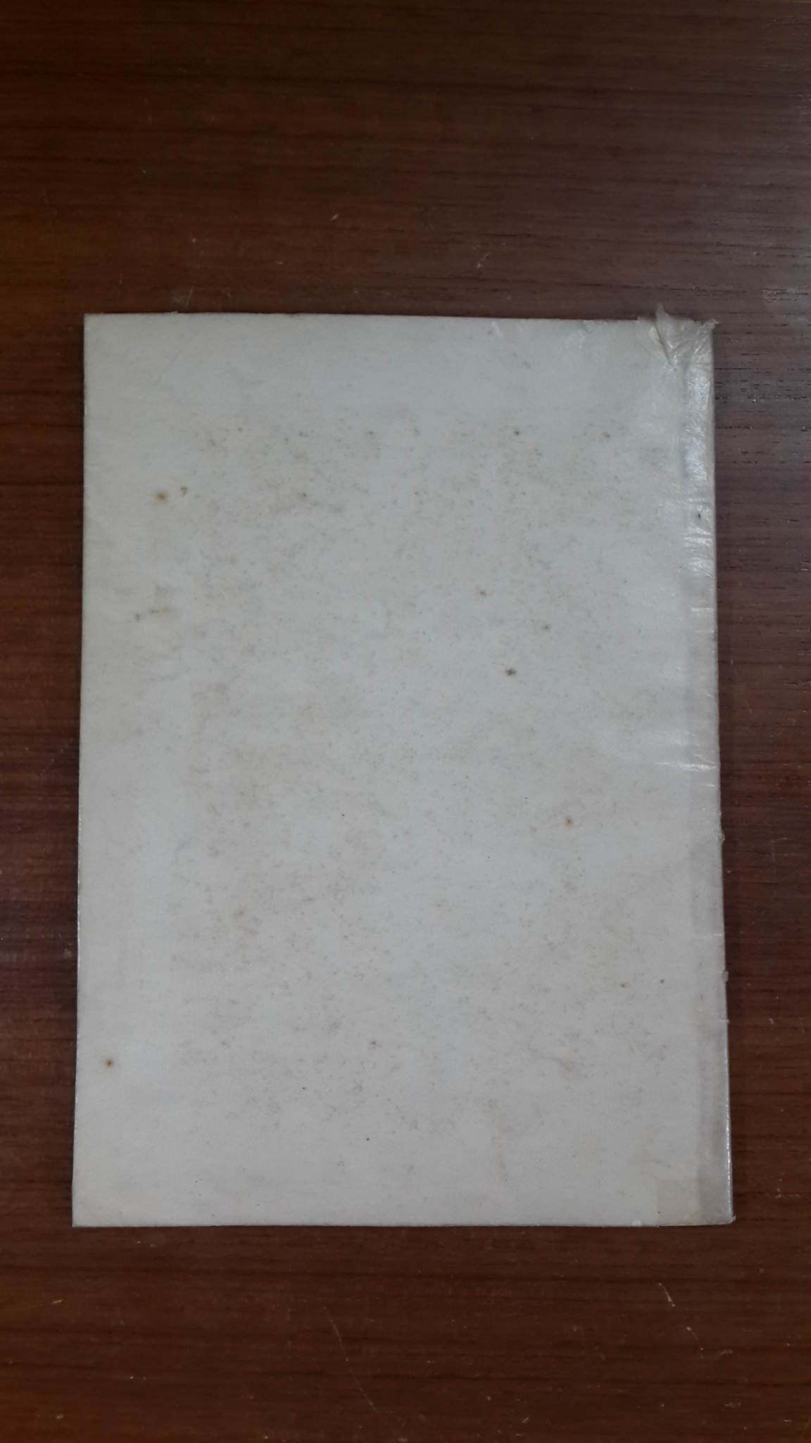 กระทรวงศึกษาธิการ : อนุสรณ์ในงานพระราชทานเพลิงศพ นางฤทธิณรงค์รอน (แจ่ม แสงมณี) บ.ช.