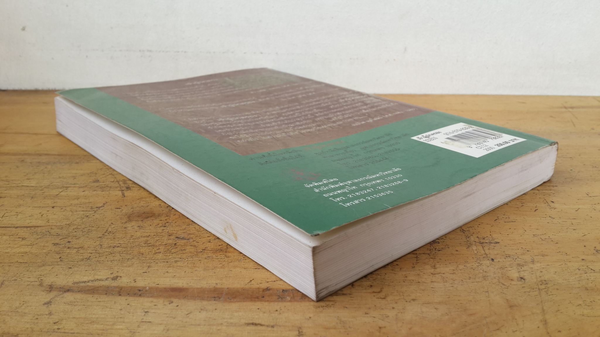 เจ้าผู้ปกครอง / NICCOLO MACHIAVELLI