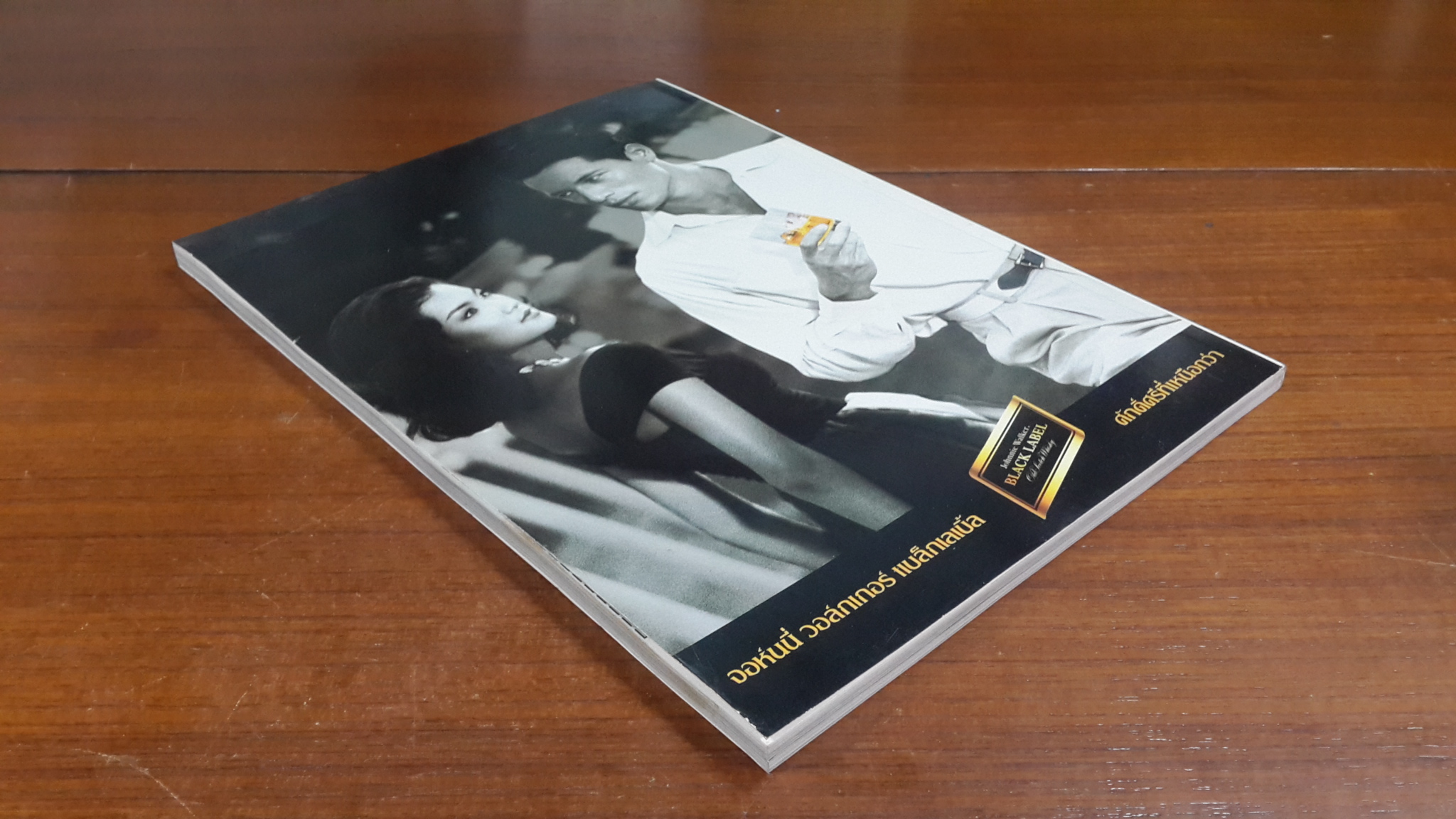 คอลเล็คชั่น แอนด์ เฮ้าส์ ปีที่ 5 ฉบับที่ 24