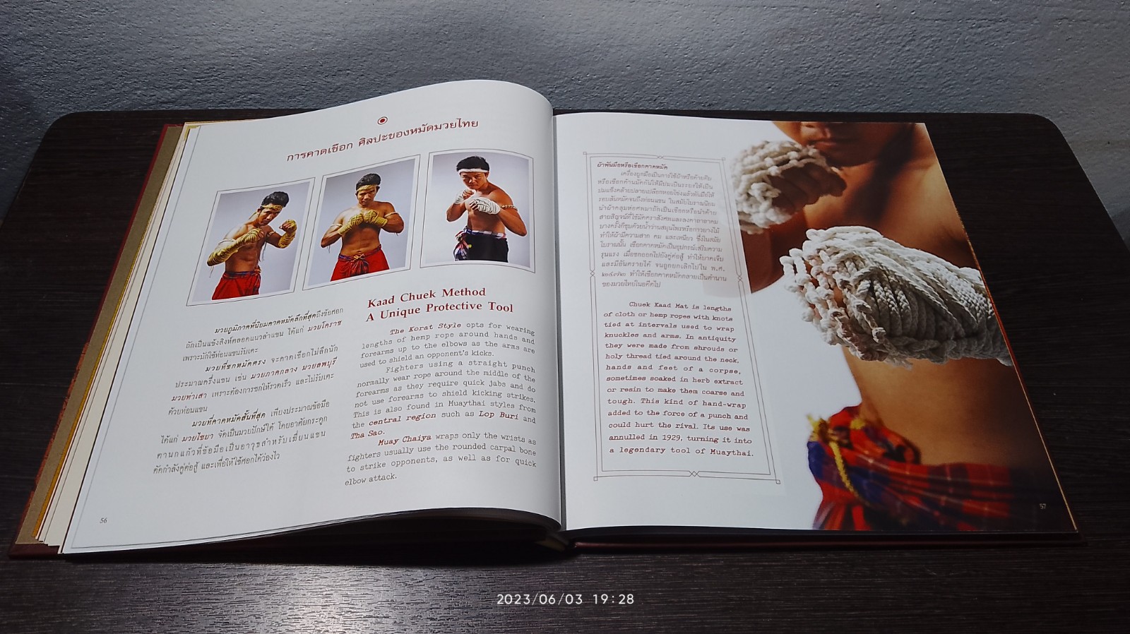 มวยไทย กระบวนยุทธ์แห่งสยาม / นางสาวปราณี สัตยประกอบ
