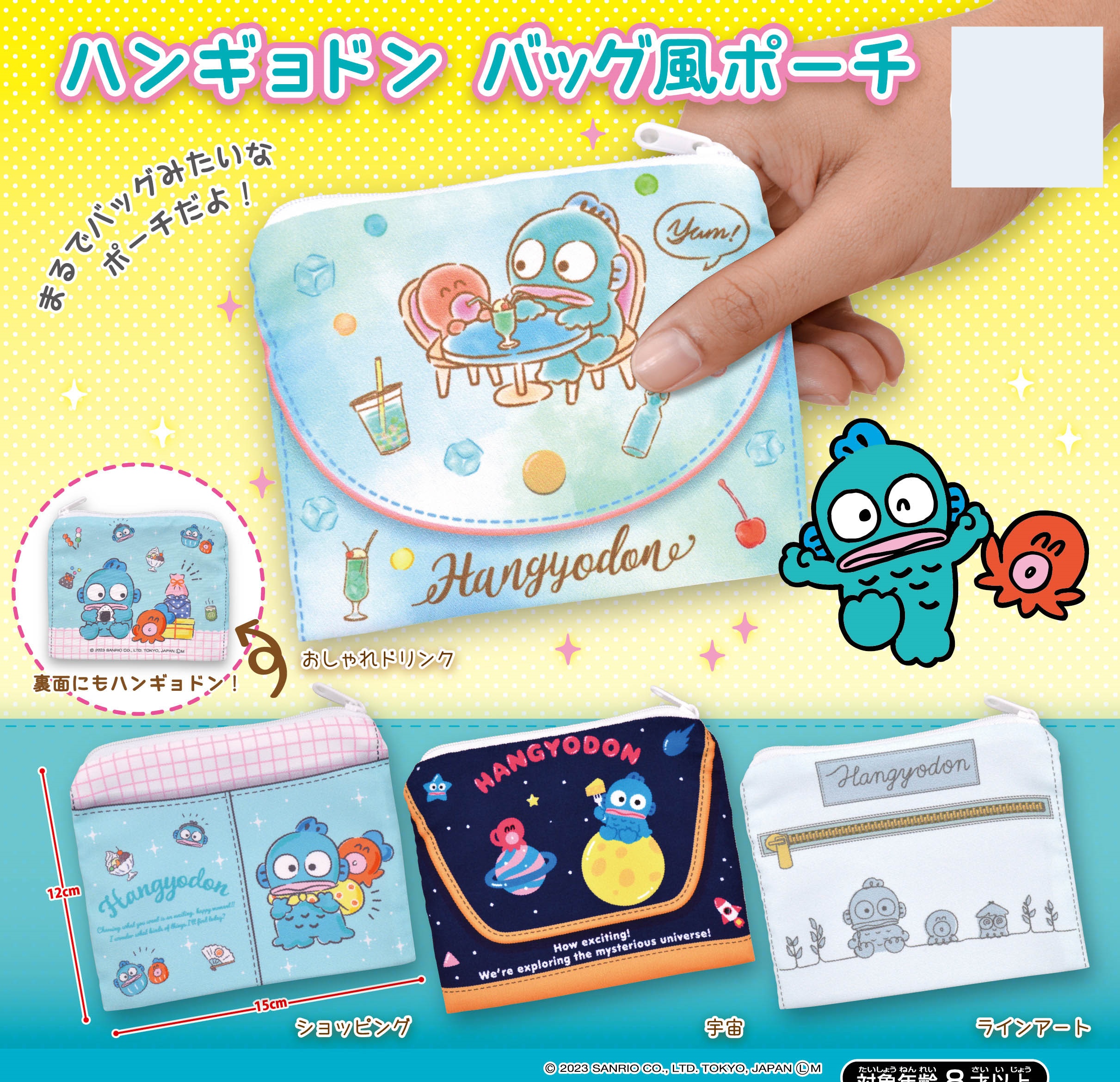 กระเป๋า Hangyodon Bag-Liked Pouch ขนาด 14.5 x 11.5 ซม. ทำเป็นลายกระเป๋าน่ารัก มีซิปปิดเปิดด้านบน ทำจากผ้า มี 4 แบบให้เลือก