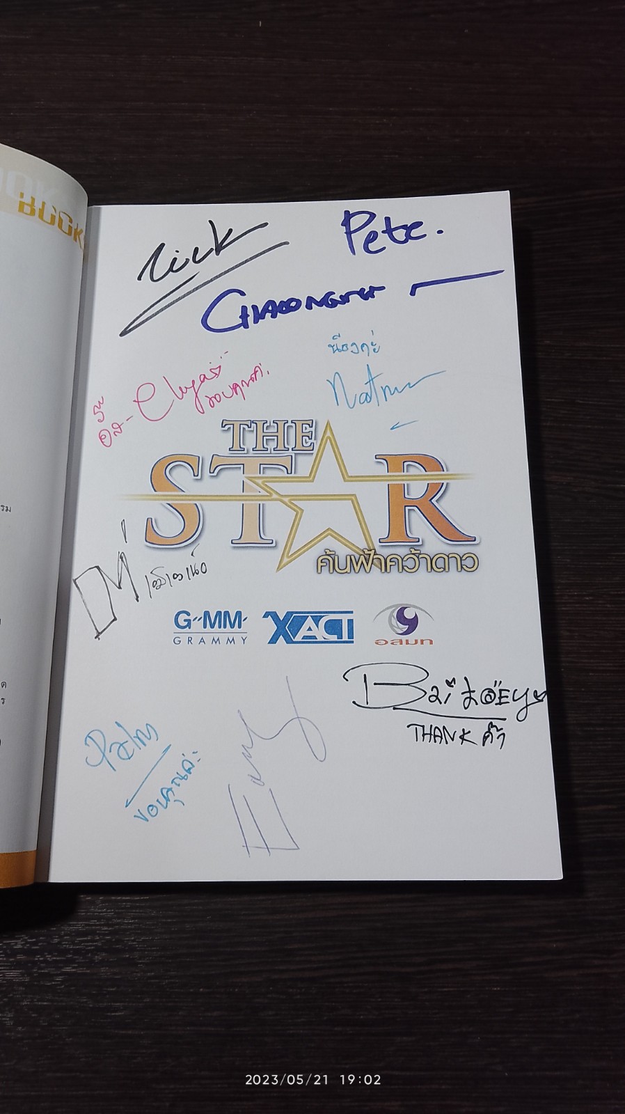 THE STAR ค้นฟ้าคว้าดาว / เนตรนภา แก้วแสงธรรม