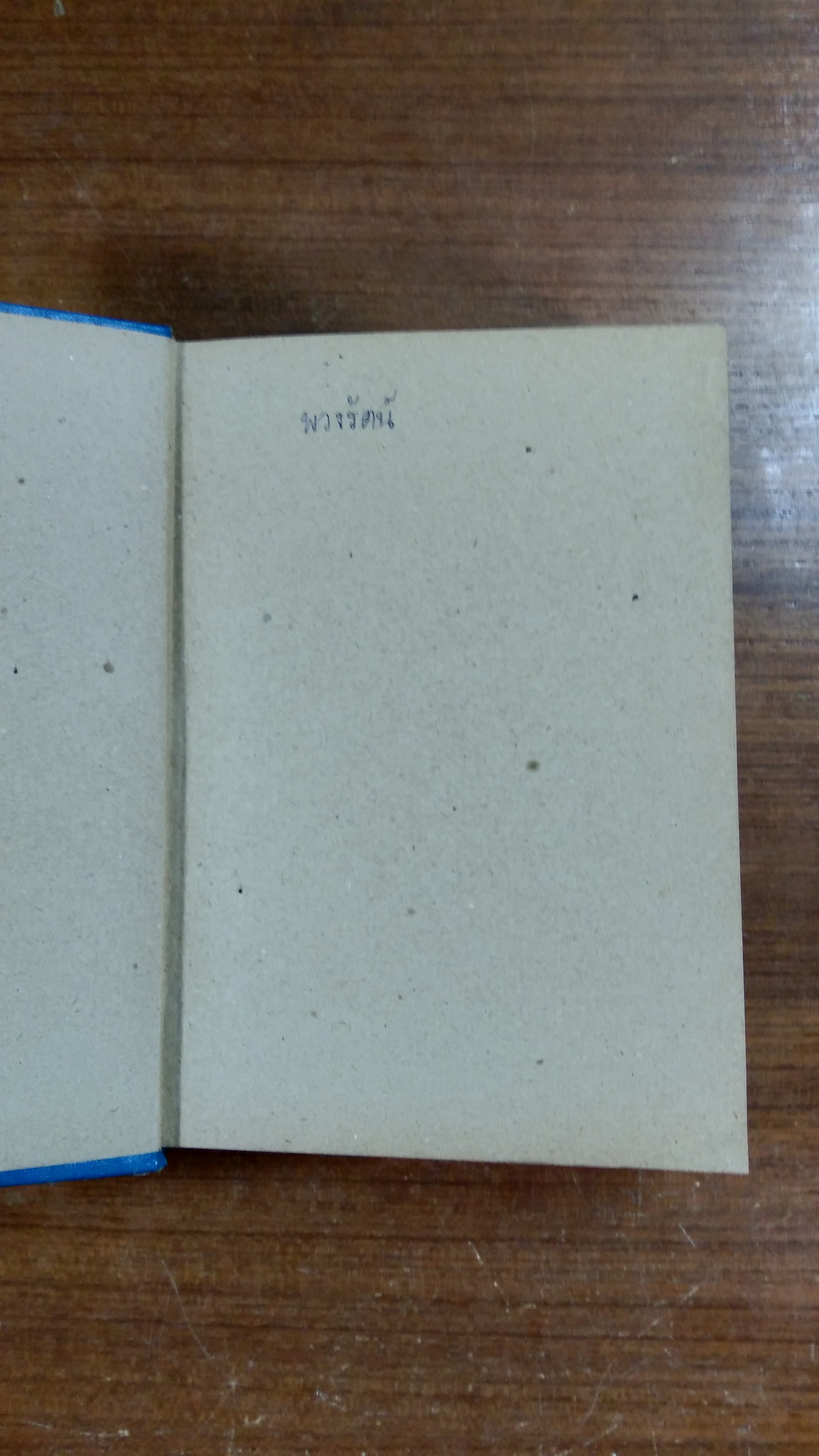 ไทยรบพม่า พระนิพนธ์ของ สมเด็จพระเจ้าบรมวงศ์เธอ กรมพระยาดำรงราชานุภาพ (มีซ่อมแซม)