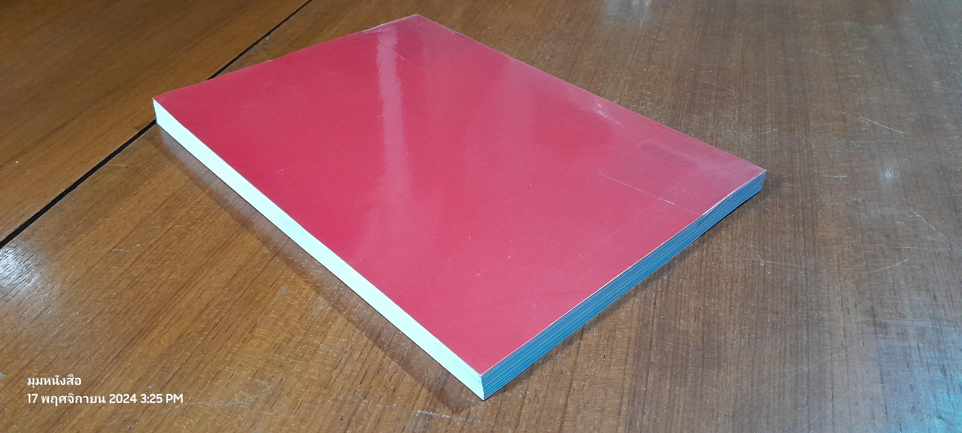 อนุสรณ์ในงานพระราชทานเพลิงศพ พลตรี ดร.ขัตติยะ สวัสดิผล