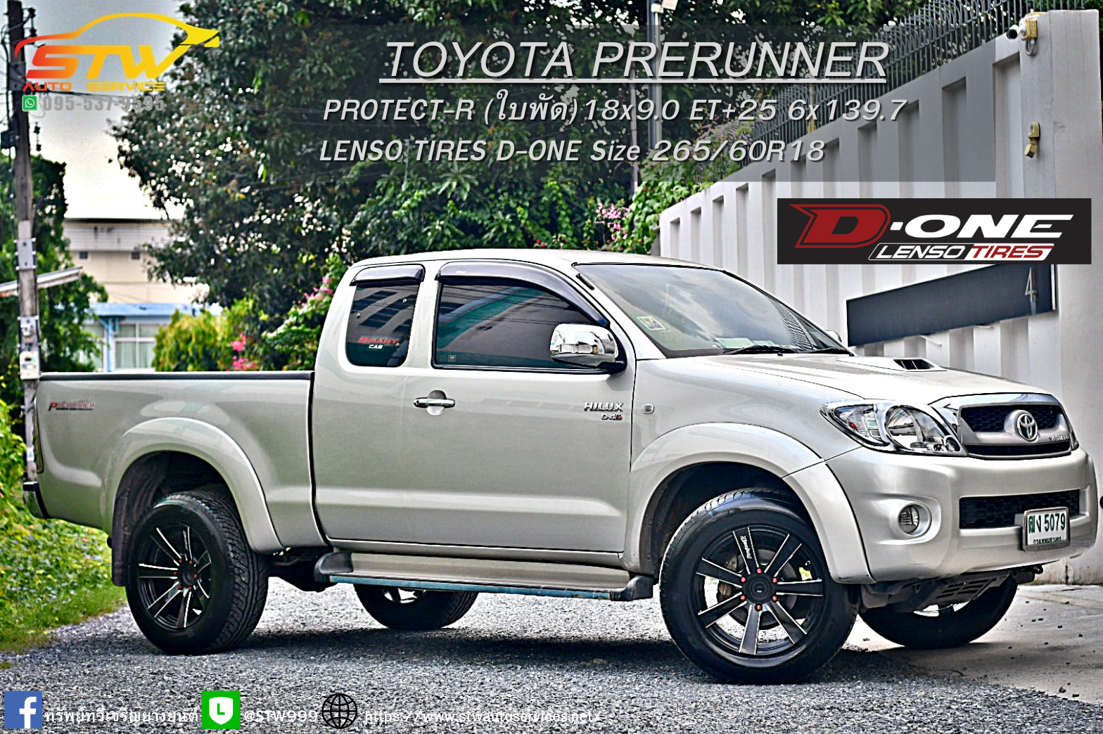 ล้อซิ่ง ProjectR RG1 (ใบพัด) ขอบ18นิ้ว+ยางไทย LENSO D-One 265/60R18