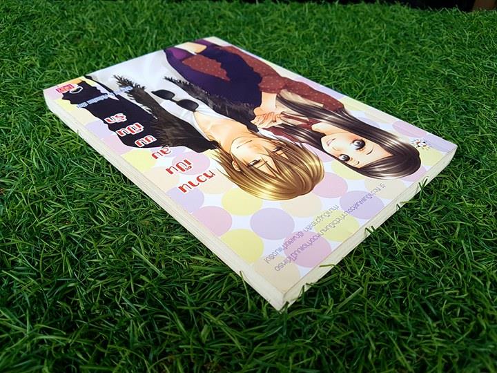 หวานเป็นลม ขมเป็นรัก/พิมลพัทธ์ & เจ้าปลาน้อย