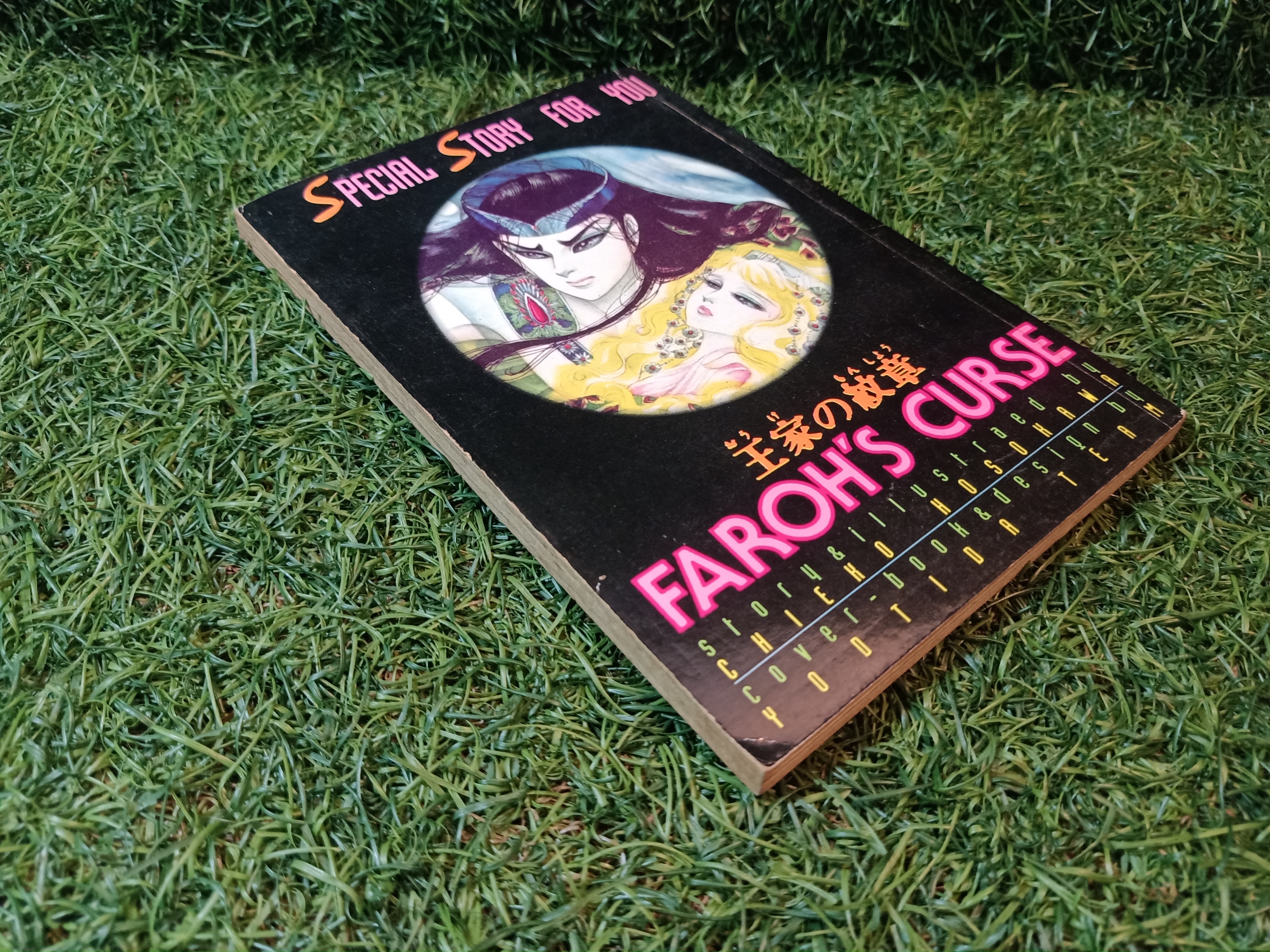คำสาปฟาโรห์ ภาค4 เล่ม1-13 (จบครบชุดภาค4)