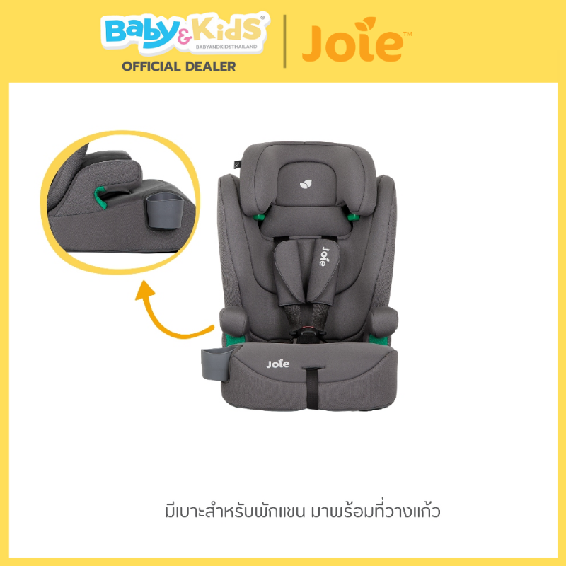 Joie คาร์ซีทเด็ก Elevate R129 เหมาะสำหรับ Grop 1/2/3 (9-36 kg.) Shale