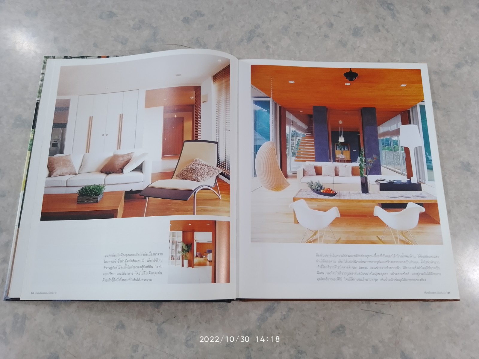 ห้องรับแขก นั่งเล่น 3 / บ้านและสวน