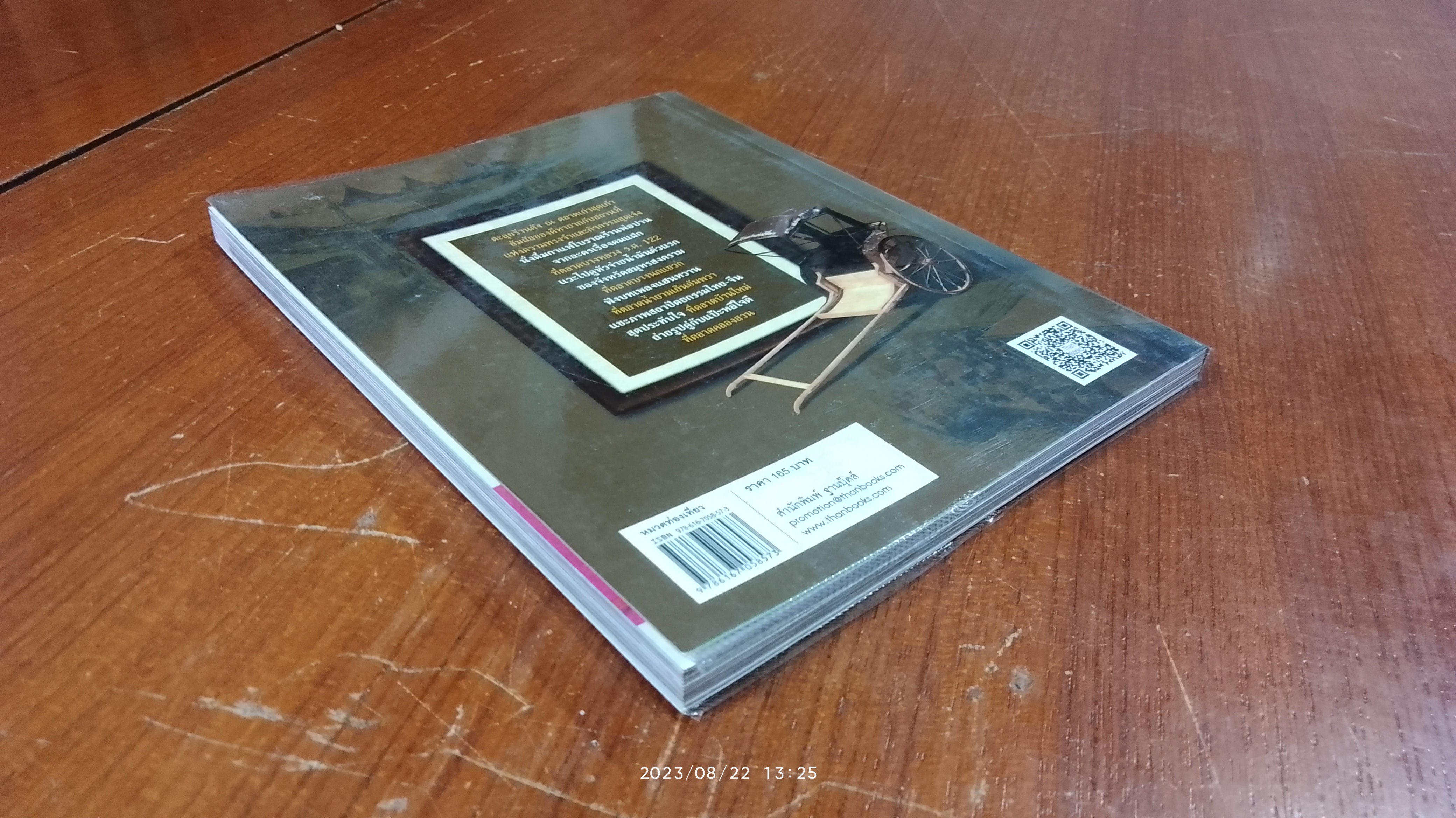 ตลาดเก่าใกล้กรุง / ชมพูภูคา