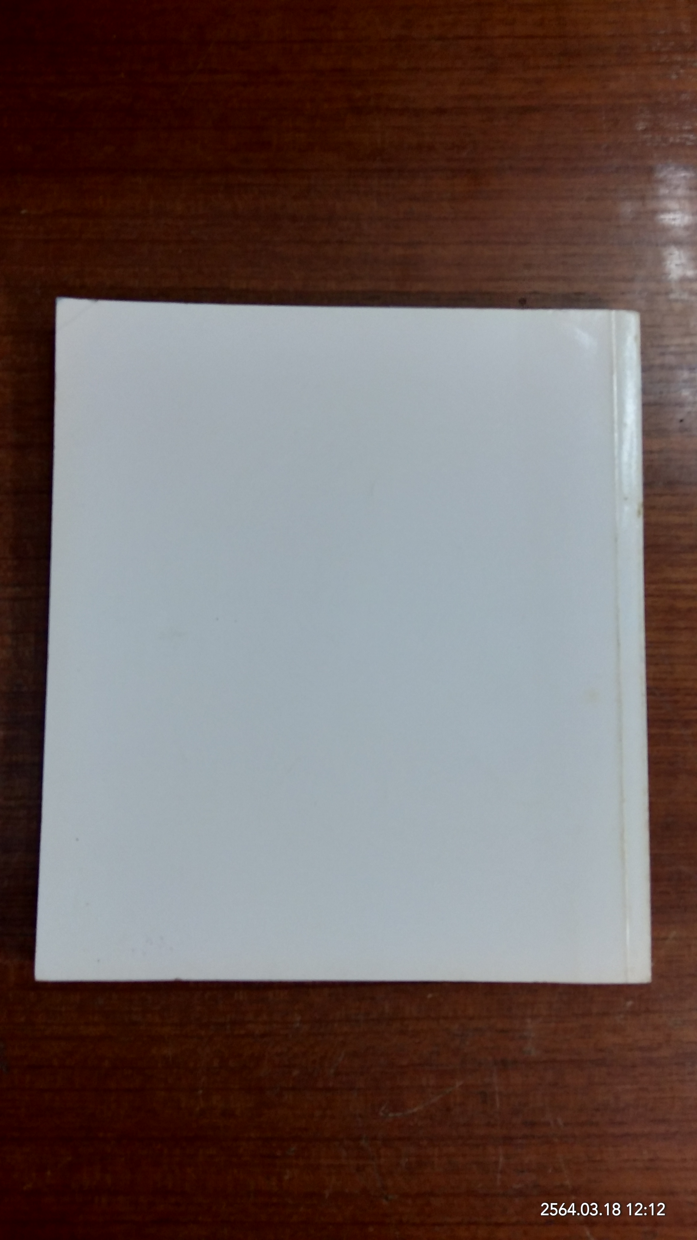 อนุสรณ์ในงานฌาปนกิจศพ คุณแม่เปี๊ยะ แซ่เอี๊ยะ